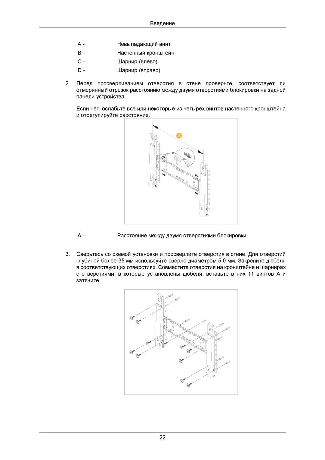 Samsung PH50KPPLBF/EN, PH63KPFLBF/EN manual Невыпадающий винт 