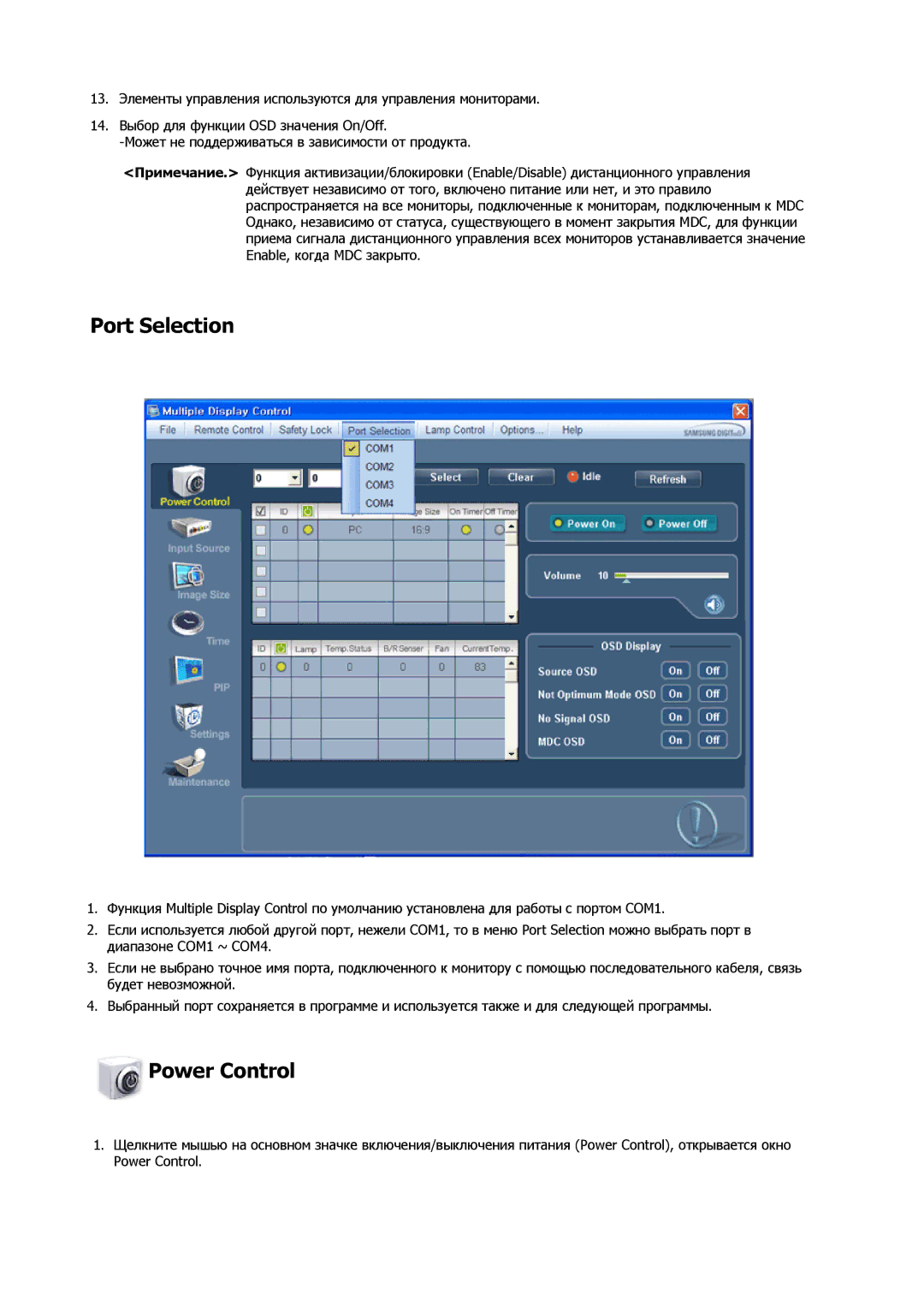 Samsung PH63KPFLBF/EN, PH50KPPLBF/EN manual Port Selection, Power Control 