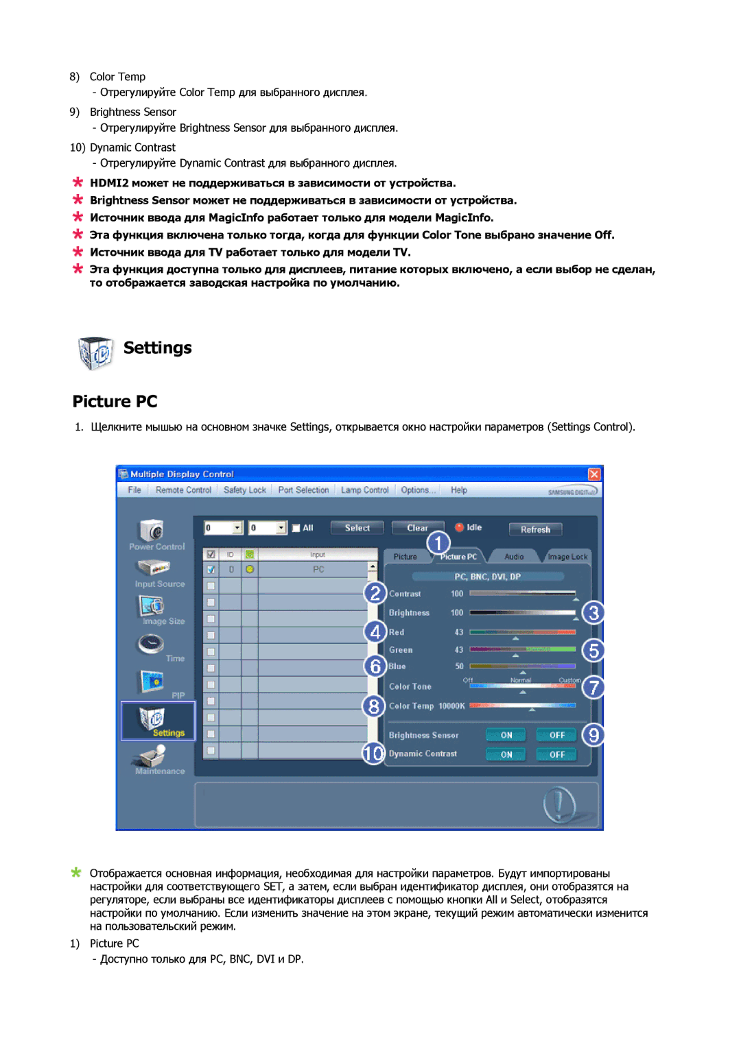 Samsung PH63KPFLBF/EN, PH50KPPLBF/EN manual Settings Picture PC 