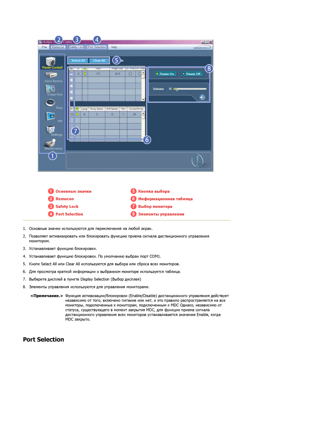 Samsung PH50KPPLBF/EN, PH63KPFLBF/EN manual Port Selection 