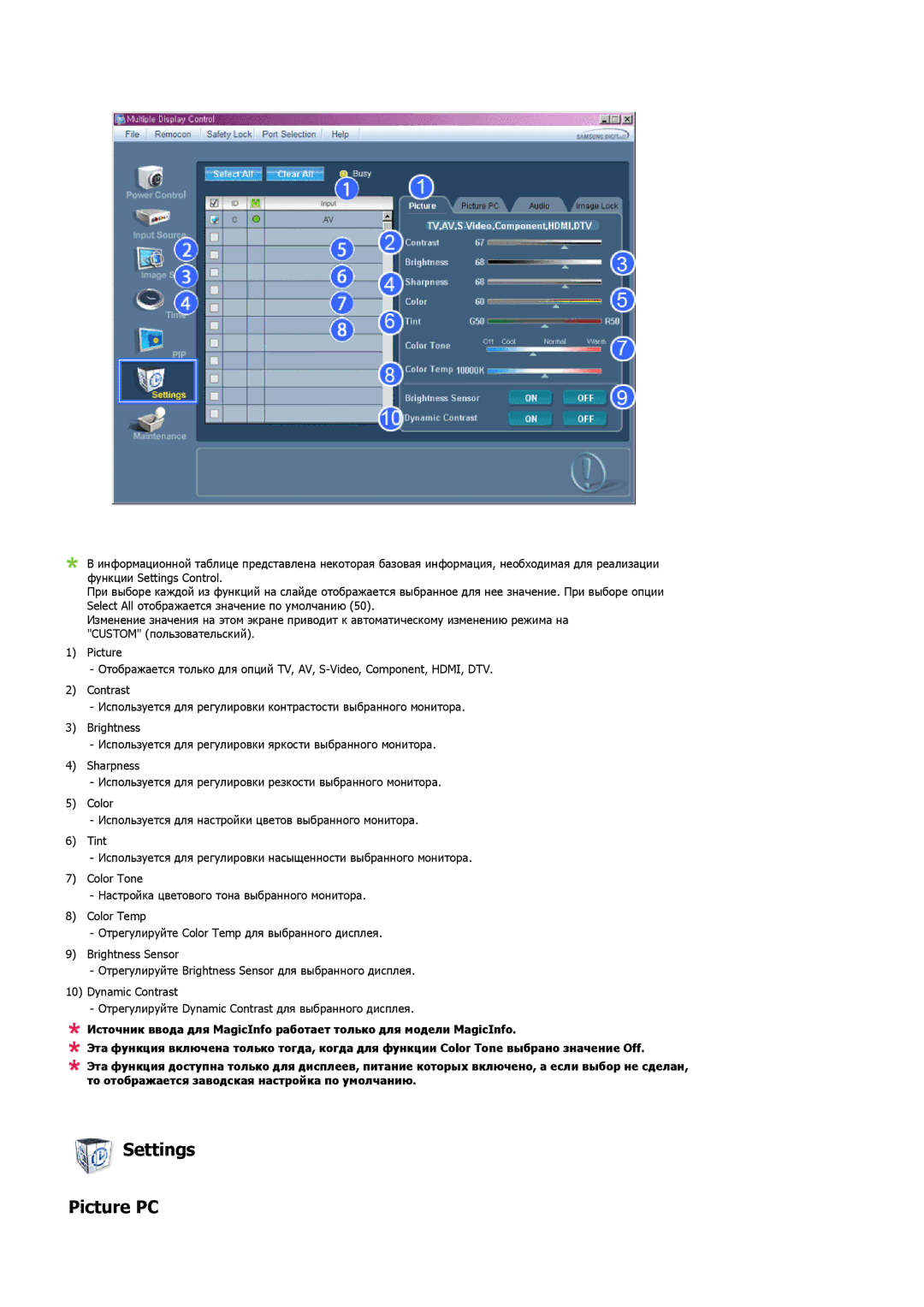 Samsung PH50KPPLBF/EN, PH63KPFLBF/EN manual Settings Picture PC 