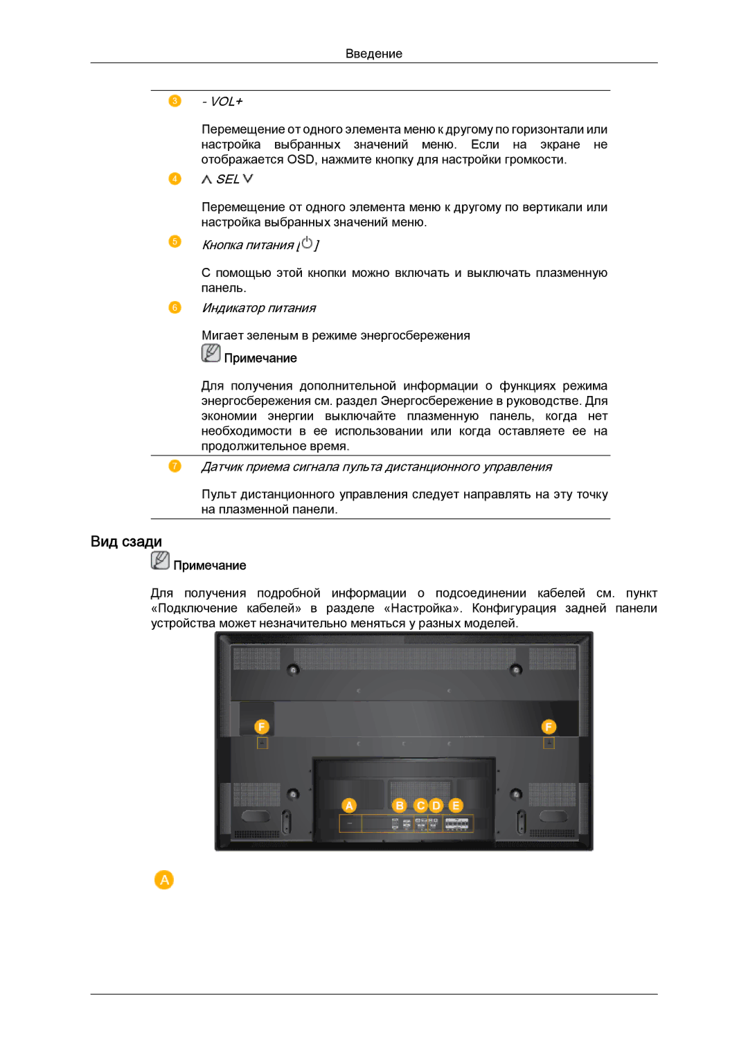 Samsung PH63KPFLBF/EN manual Вид сзади 