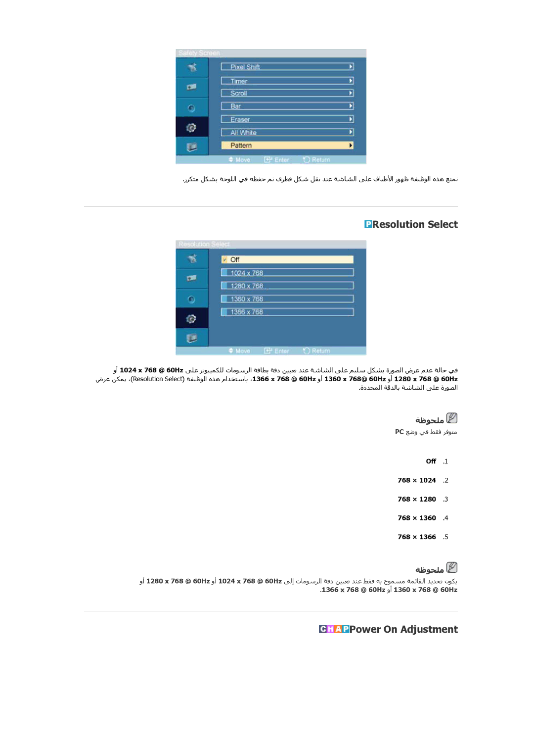 Samsung PH64KRPMBF/NG manual Resolution Select, Power On Adjustment 