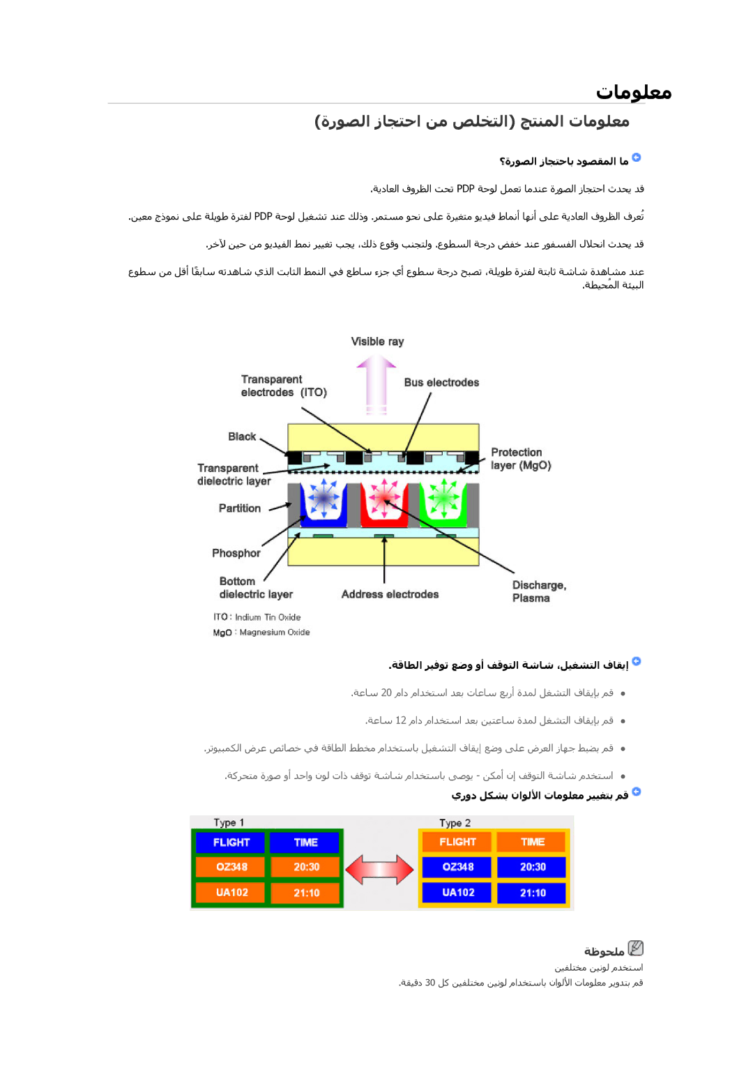 Samsung PH64KRPMBF/NG manual ةرﻮﺼﻟا زﺎﺠﺘﺣا ﻦﻣ ﺺﻠﺨﺘﻟا ﺞﺘﻨﻤﻟا تﺎﻣﻮﻠﻌﻣ, ؟ةرﻮﺼﻟا زﺎﺠﺘﺣﺎﺑ دﻮﺼﻘﻤﻟا ﺎﻣ 