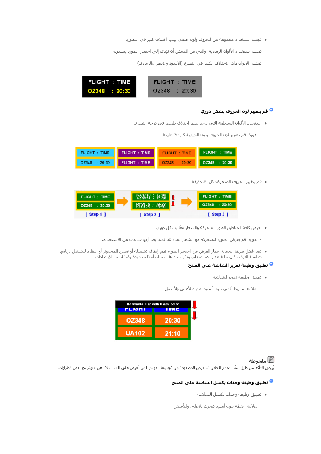 Samsung PH64KRPMBF/NG manual يرود ﻞﻜﺸﺑ فوﺮﺡﻟا نﻮﻟ ﺮﻴﻴﻐﺘﺑ ﻢﻗ, ﺞﺘﻨﻤﻟا ﻰﻠﻋ ﺔﺷﺎﺸﻟا ﺮﻳﺮﻤﺗ ﺔﻔﻴﻇو ﻖﻴﺒﻄﺗ 