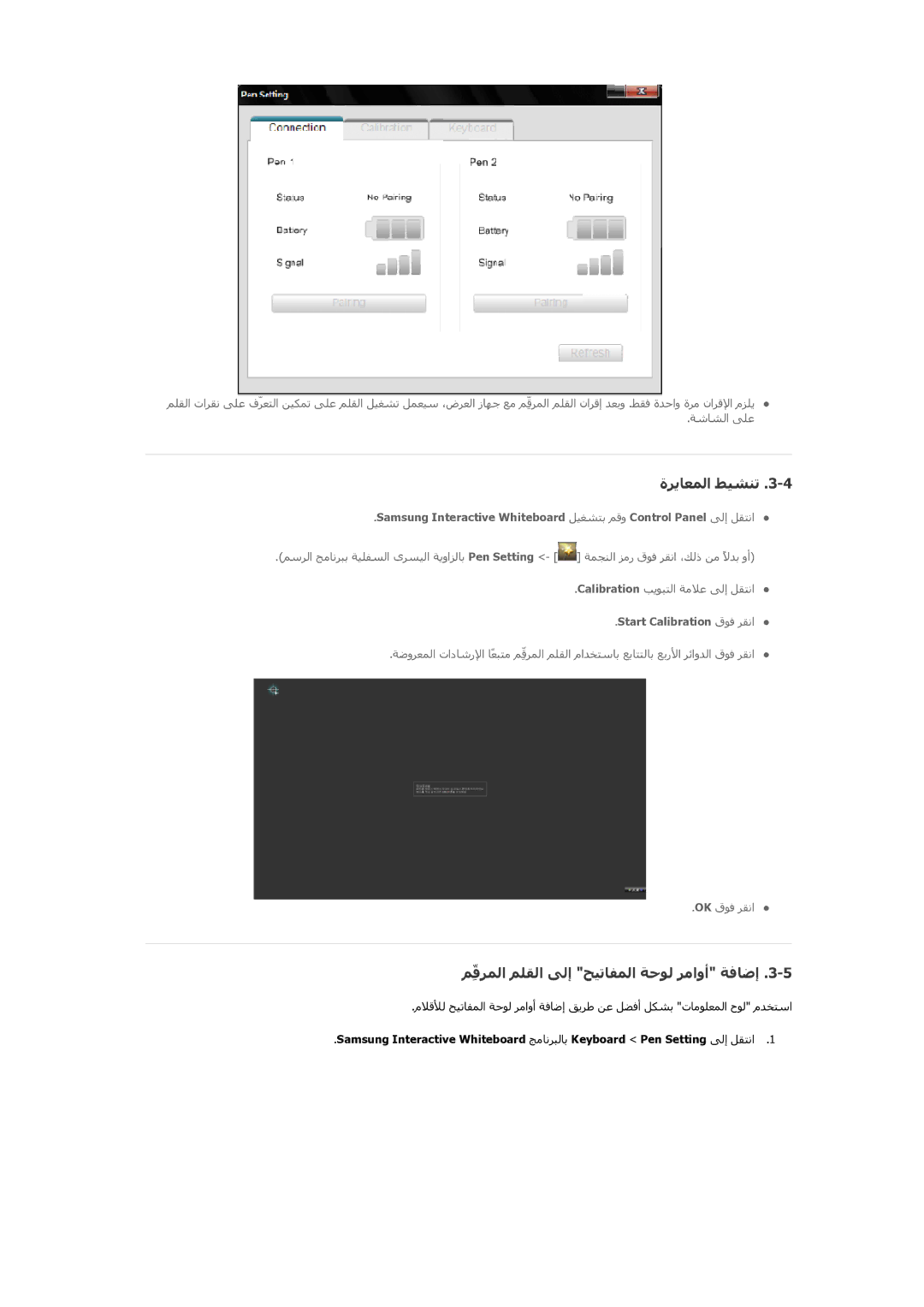 Samsung PH64KRPMBF/NG manual ةﺮﻳﺎﻌﻤﻟا ﻁﻴﺸﻨﺗ, ﻢِّﻗﺮﻤﻟا ﻢﻠﻘﻟا ﻰﻟإ ﺢﻴﺗﺎﻔﻤﻟا ﺔﺣﻮﻟ ﺮﻣاوأ ﺔﻓﺎﺿإ 