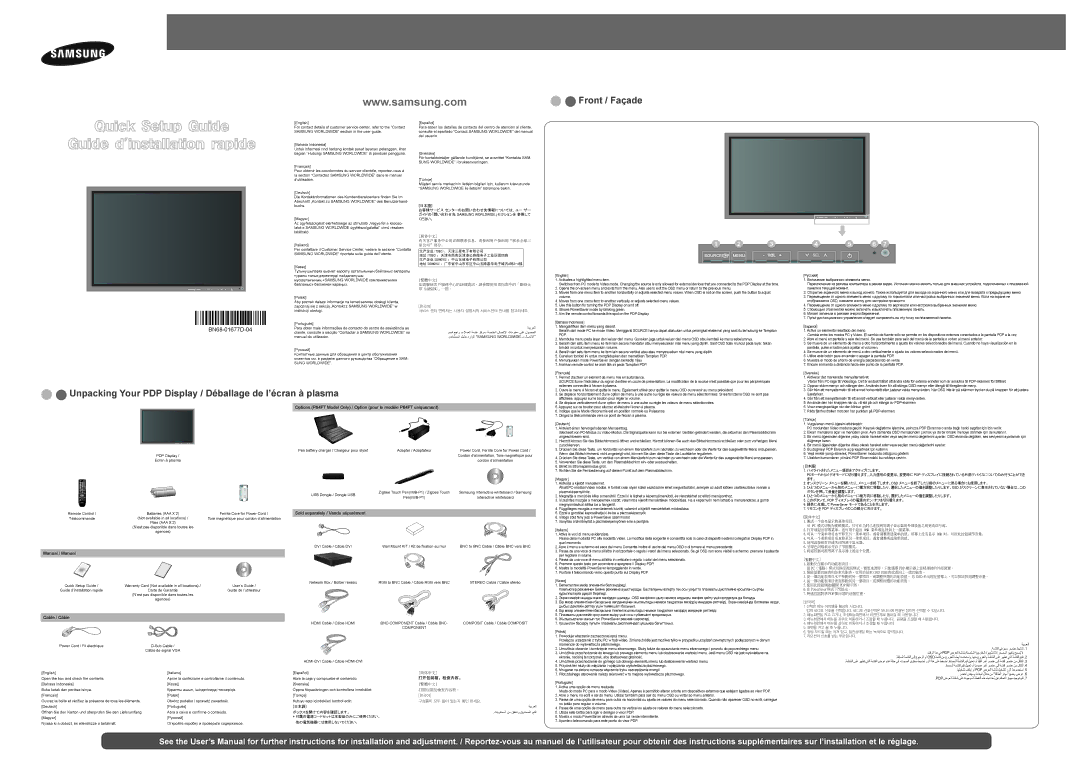 Samsung PH64KRPMBF/EN manual 简体中文 有关客户服务中心的详细联系信息，请参阅用户指南的联系全球三, 星公司部分。, 繁體中文, 如需聯絡客戶服務中心的詳細資訊，請參閱使用者指南中的「聯絡全, 打開包裝及檢查內容物。 