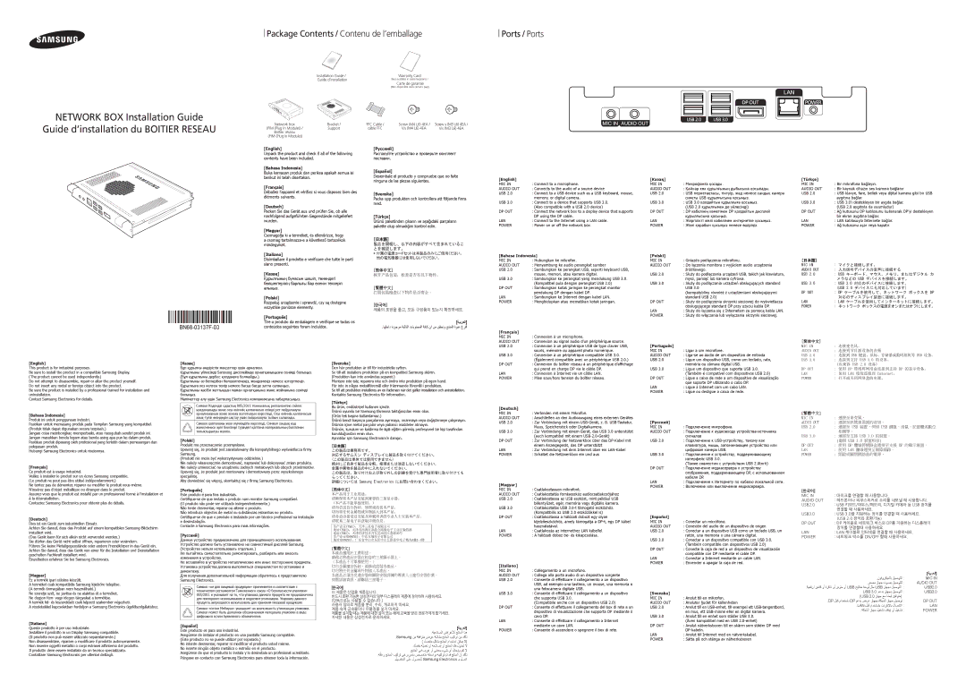 Samsung PIMBD7 warranty English, Bahasa Indonesia, Français, Deutsch, Magyar, Русский, Español, Svenska, Türkçe, Italiano 