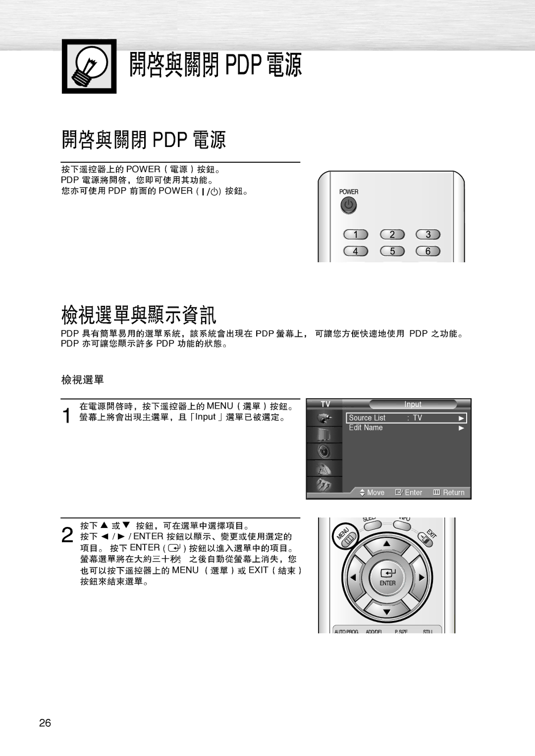 Samsung PL-42D4S manual Power PDP PDP Power, Menu Exit 