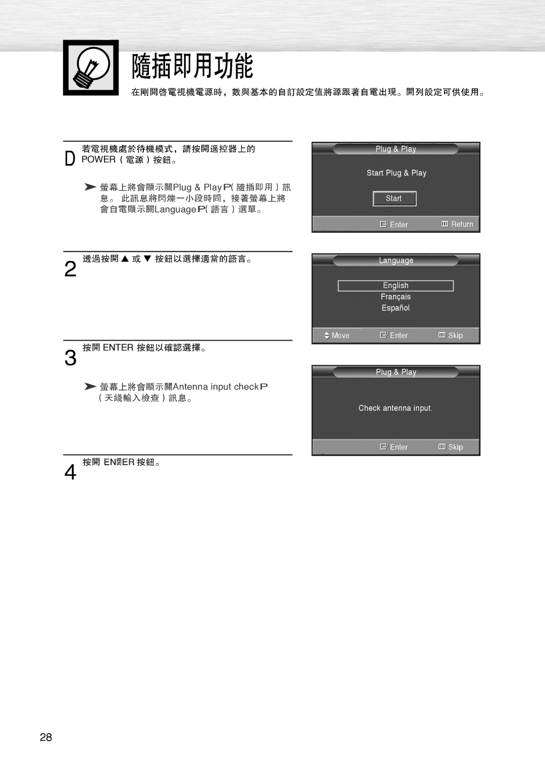 Samsung PL-42D4S manual Power, Enter 