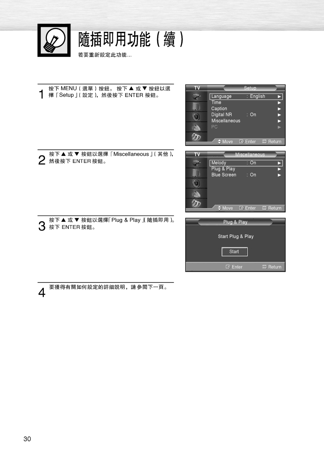 Samsung PL-42D4S manual Miscellaneous Plug & Play 