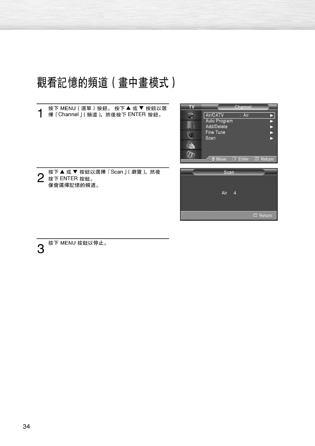 Samsung PL-42D4S manual Channel Enter Scan 