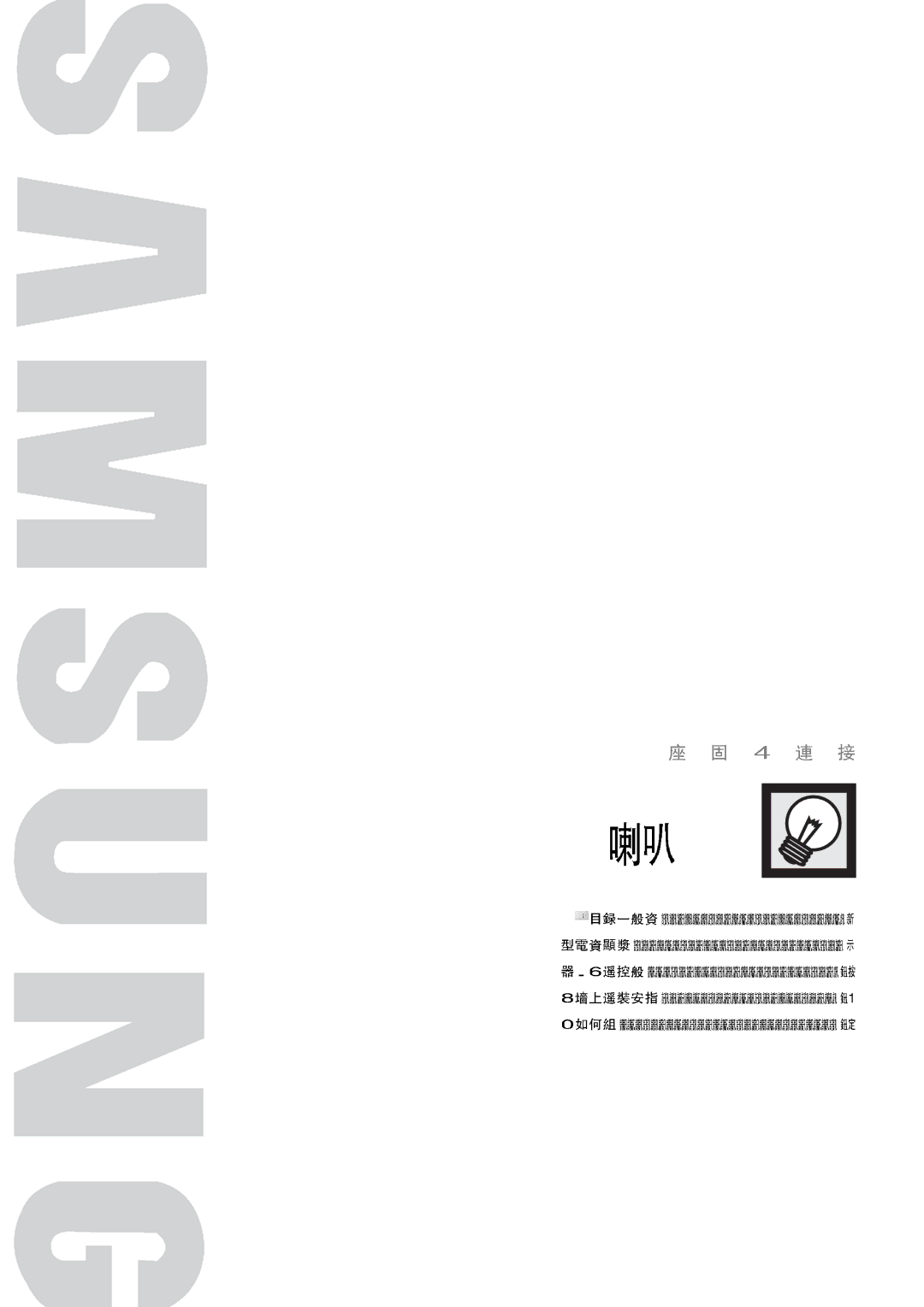 Samsung PL-42D4S manual 