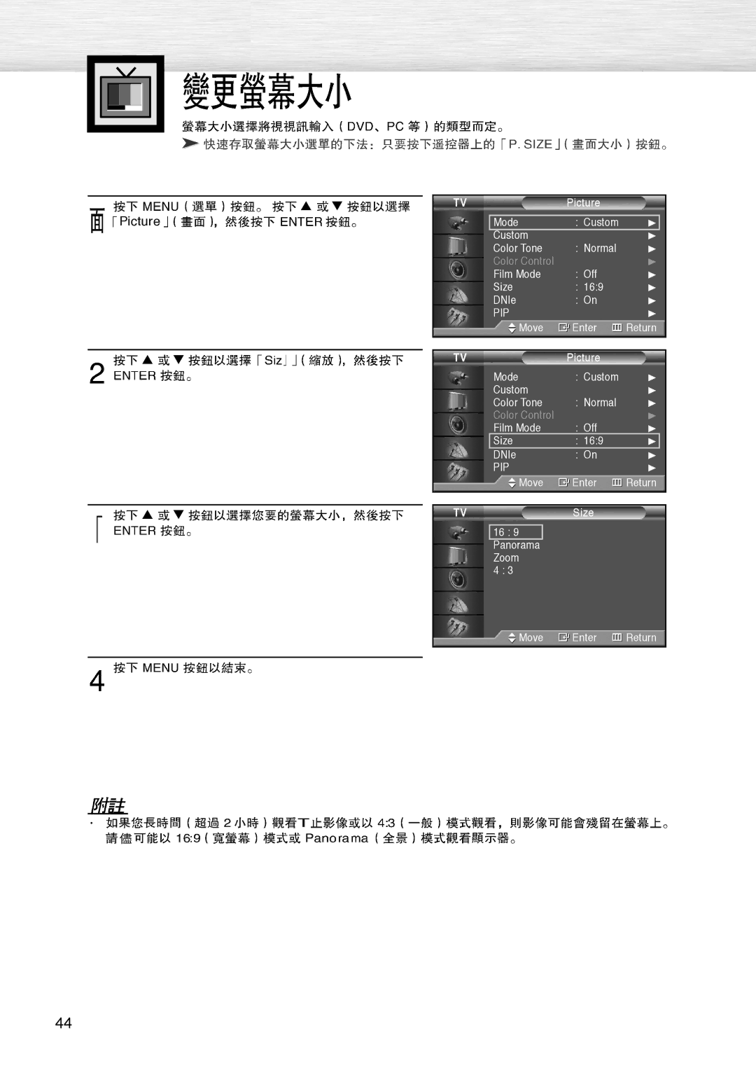 Samsung PL-42D4S manual Zoom 