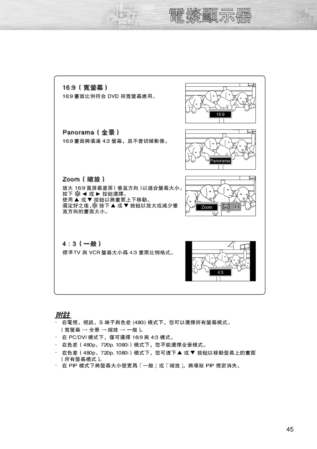 Samsung PL-42D4S manual 169 