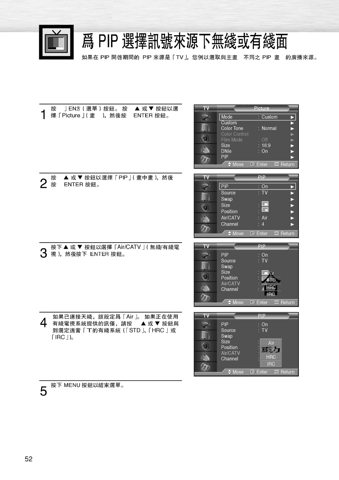 Samsung PL-42D4S manual Picture Air/CATV 