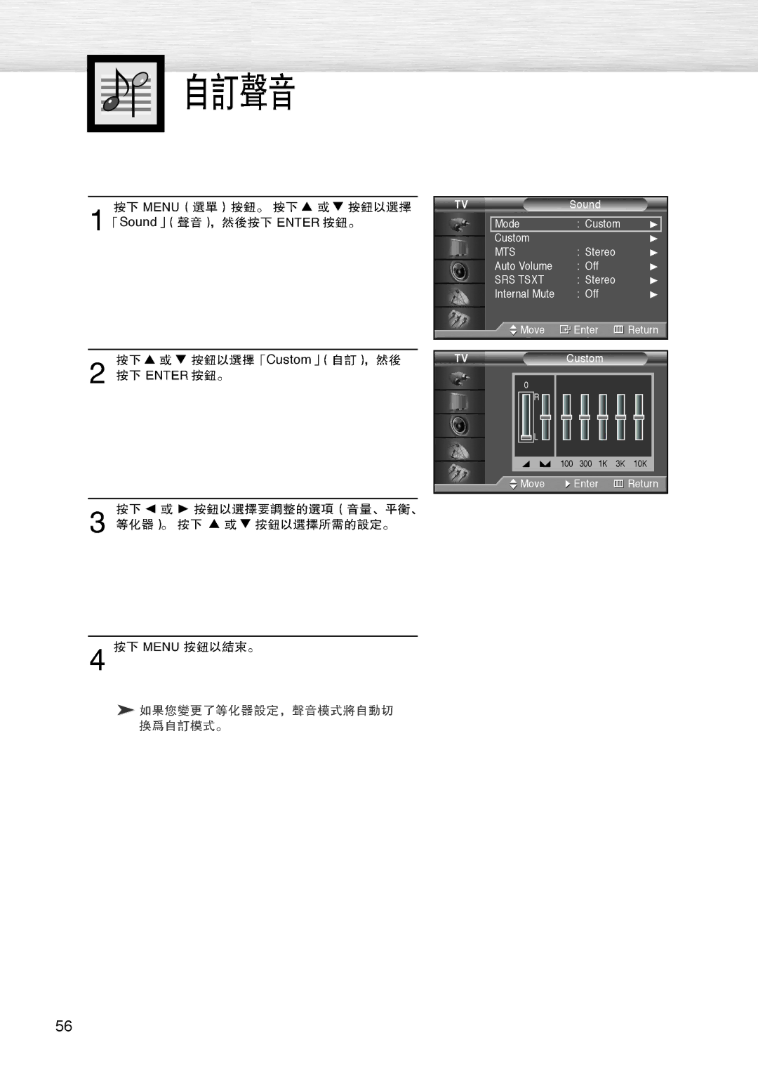 Samsung PL-42D4S manual Sound Custom 