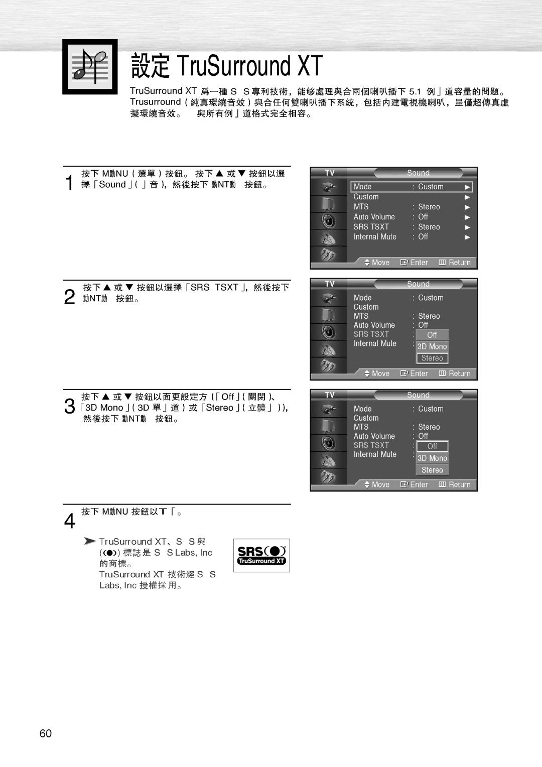 Samsung PL-42D4S manual TruSurround XT Trusurround Sound SRS Tsxt 3D Mono Stereo 