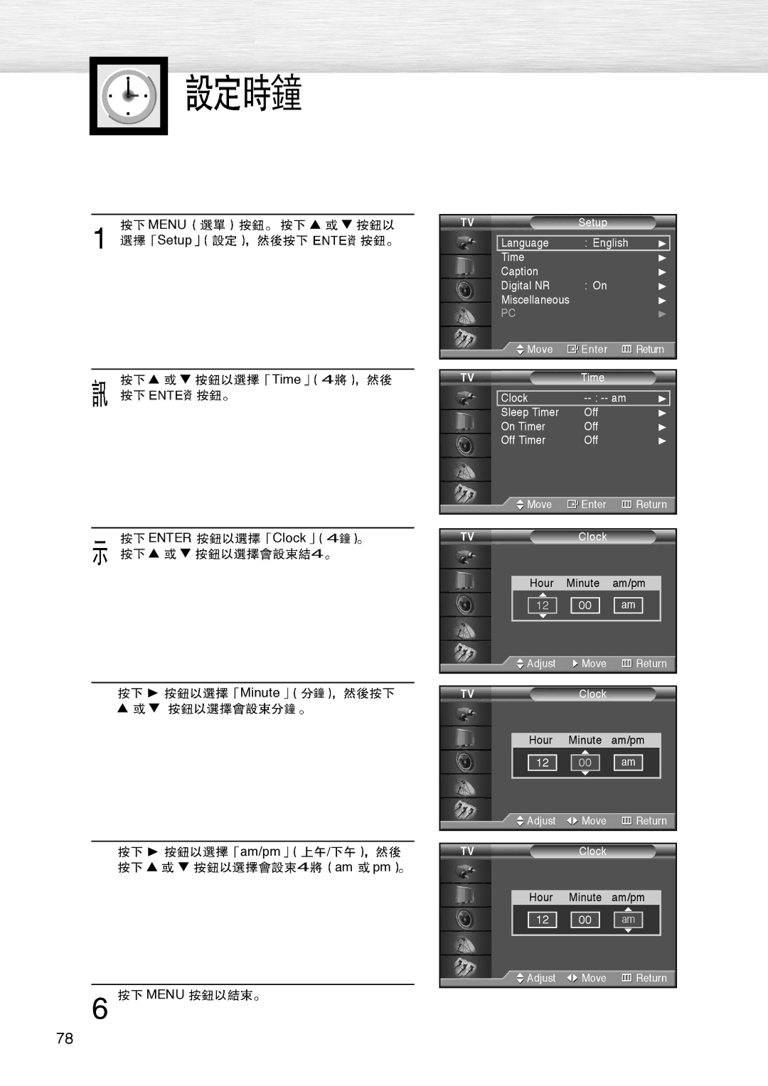 Samsung PL-42D4S manual Time Enter Clock Minute Am/pm Am pm Menu 