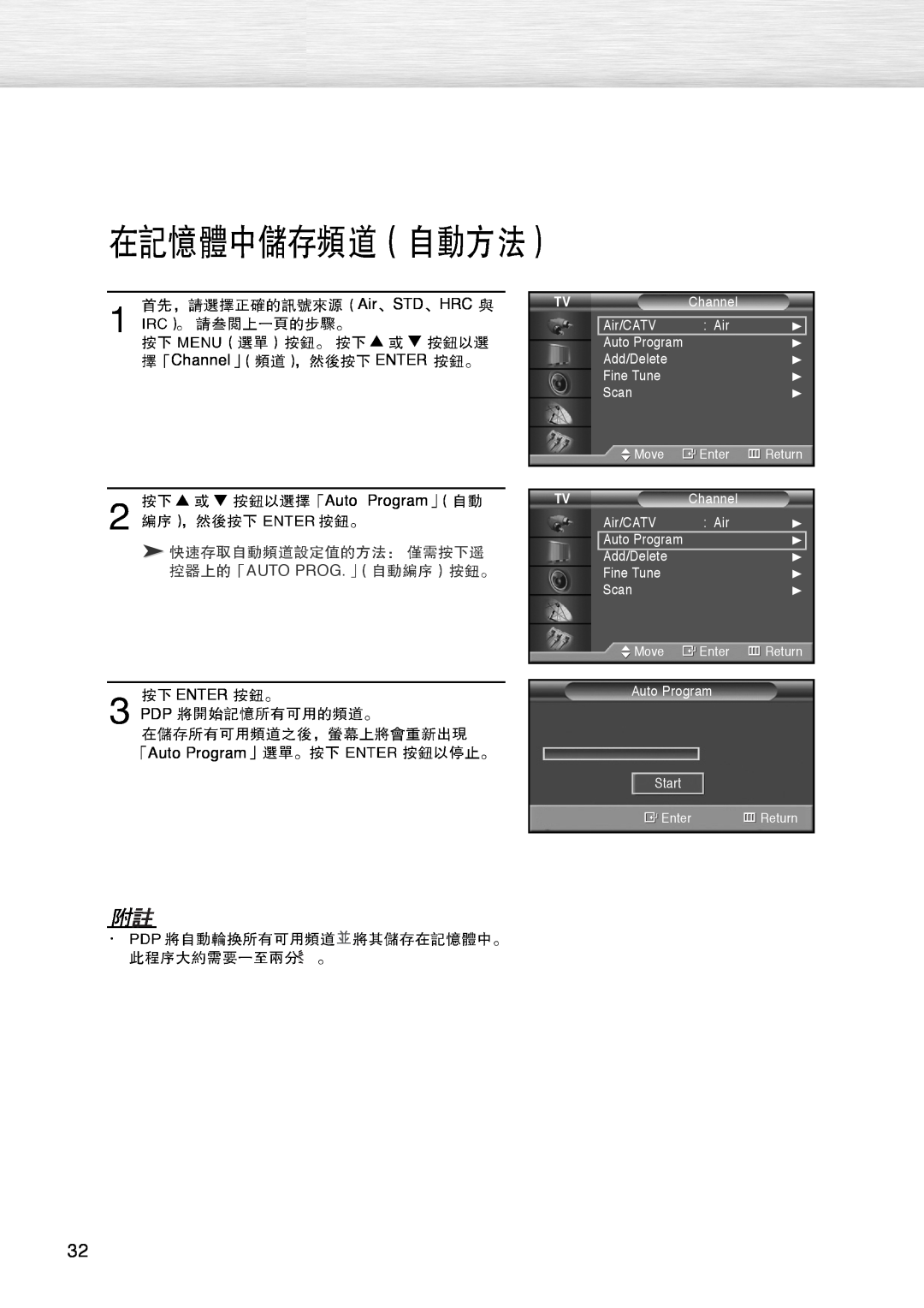 Samsung PL-42D4S manual AirSTDHRC, Channel ENTER Auto Program, ENTER PDP Auto Program 