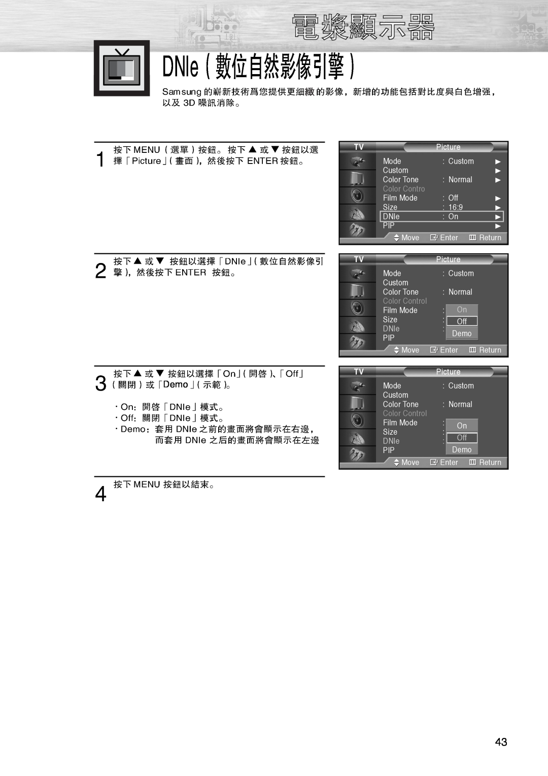 Samsung PL-42D4S manual Color Control, DNIe, OnOff 