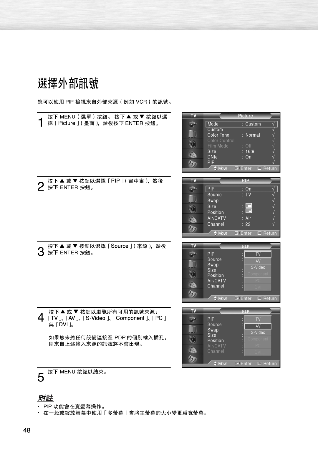 Samsung PL-42D4S manual PIP Source, Color Control, Film Mode, Air/CATV, Channel 