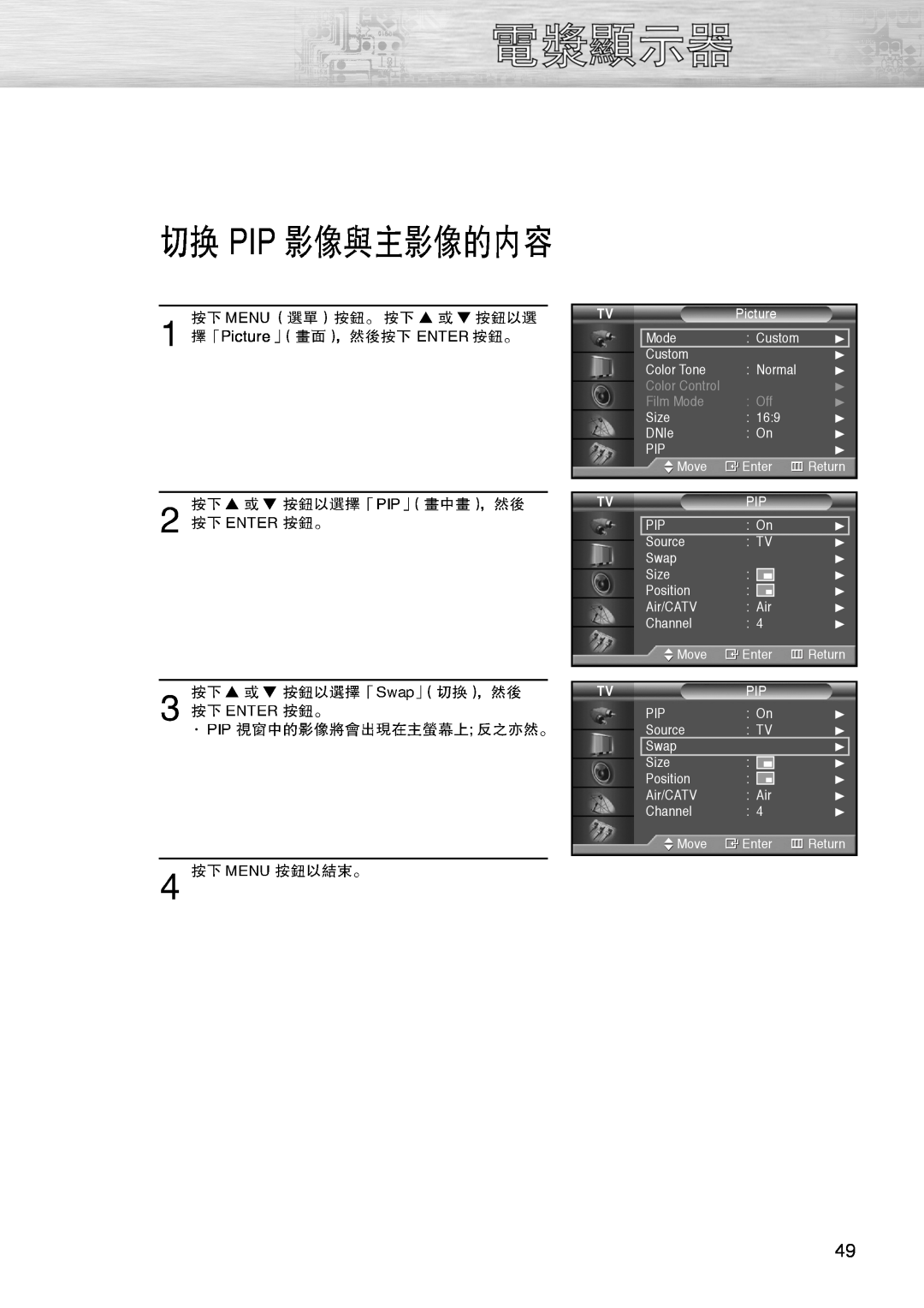 Samsung PL-42D4S manual Picture, Color Control, Film Mode 