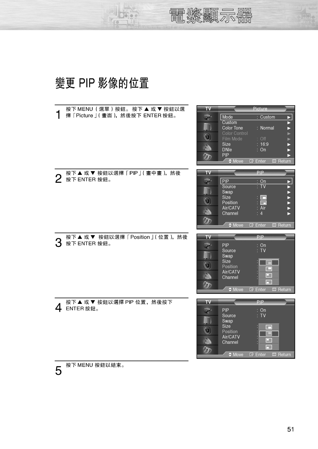Samsung PL-42D4S manual Picture, Position, Color Control, Film Mode 