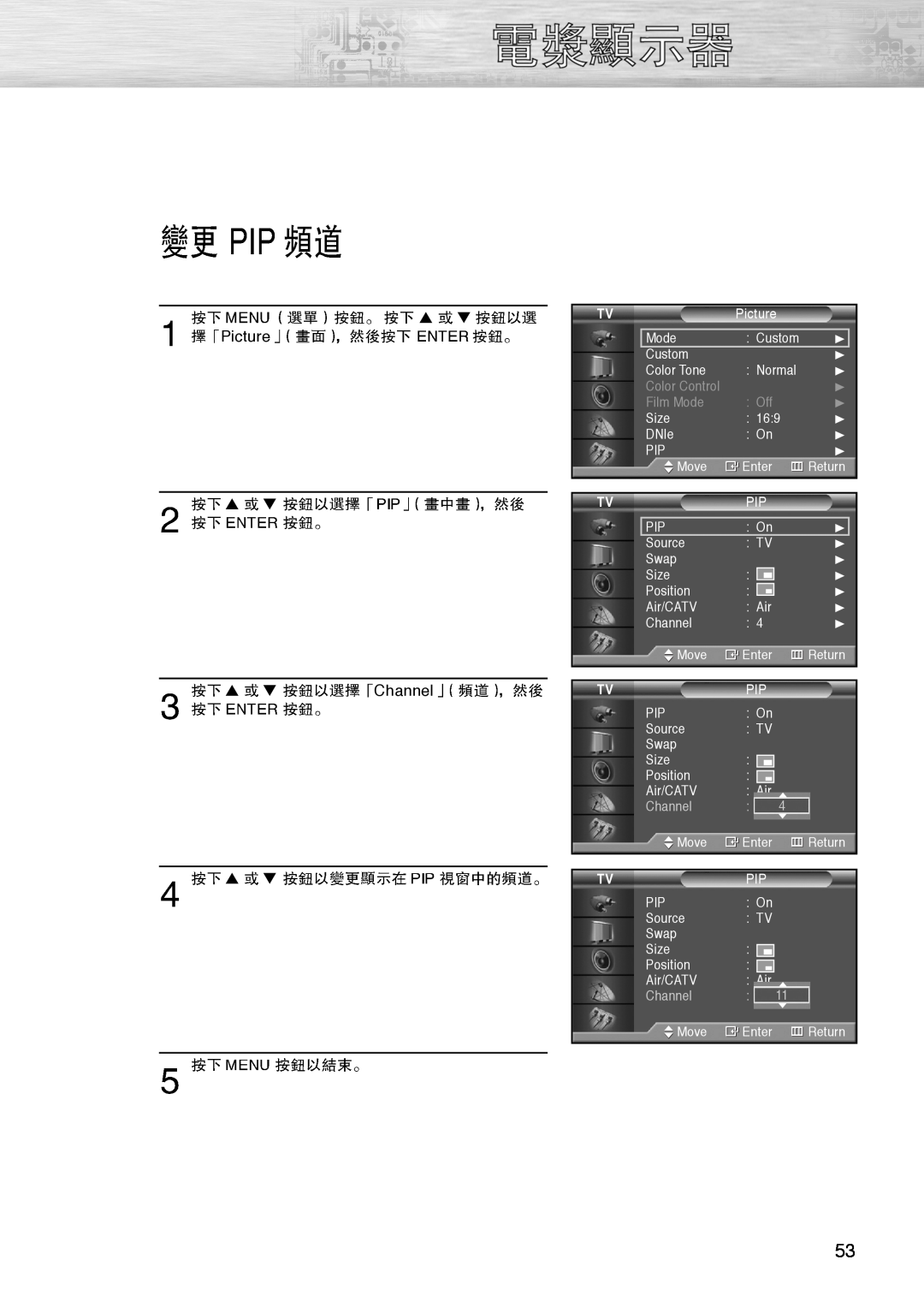 Samsung PL-42D4S manual Picture, Channel, Color Control, Film Mode 