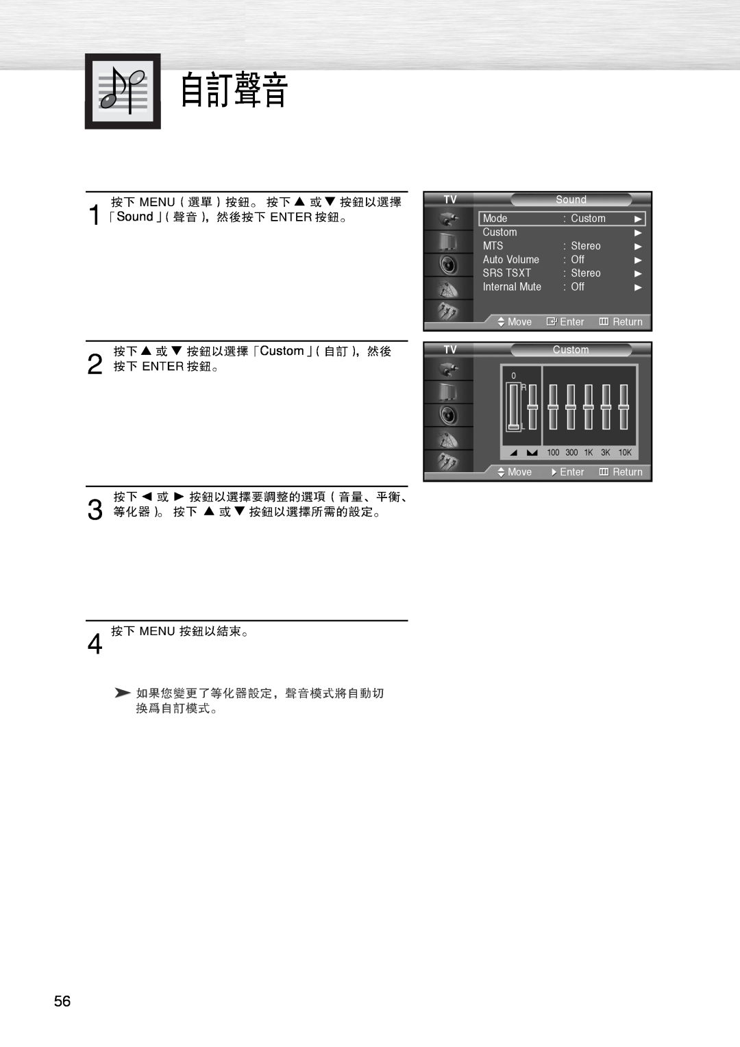 Samsung PL-42D4S manual Sound, Custom 
