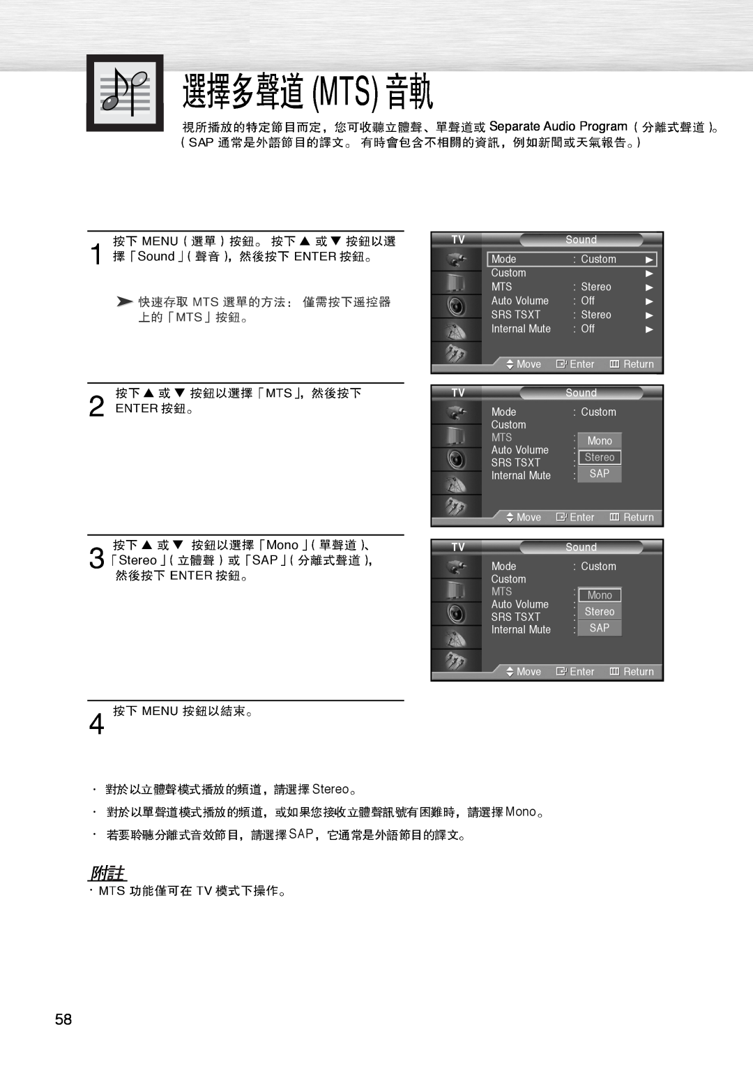 Samsung PL-42D4S manual Mono, Stereo 