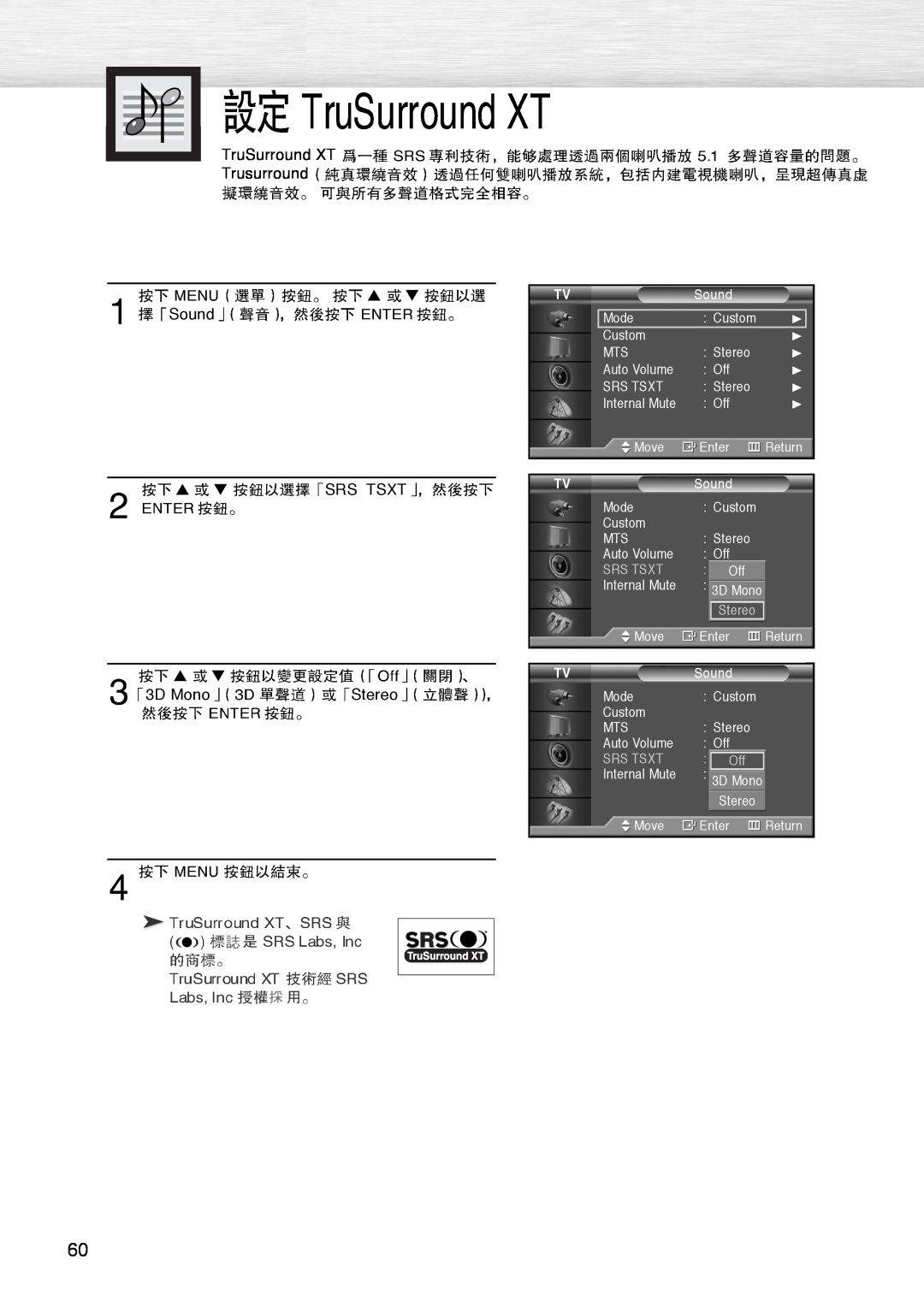 Samsung PL-42D4S manual TruSurround XT Trusurround, Sound SRS TSXT, 3D Mono, Srs Tsxt, Stereo Off 