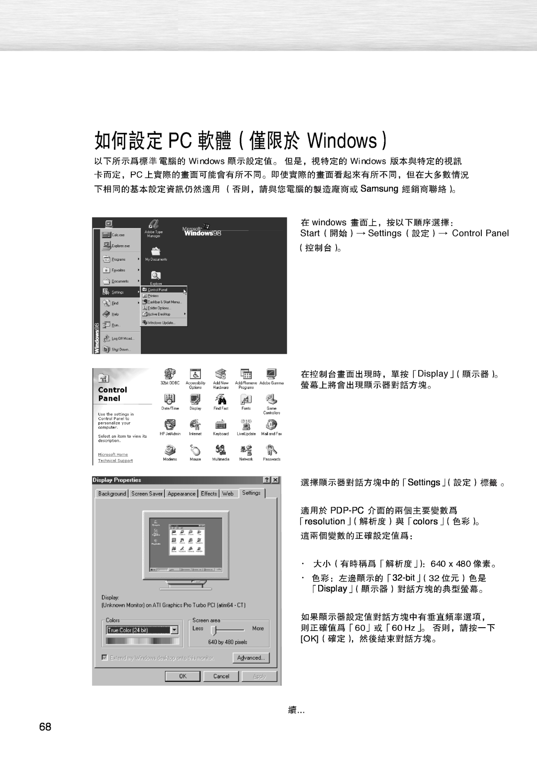 Samsung PL-42D4S manual Samsung windows Start Settings Control Panel Display Settings PDP-PC, resolutioncolors, bitDisplay 