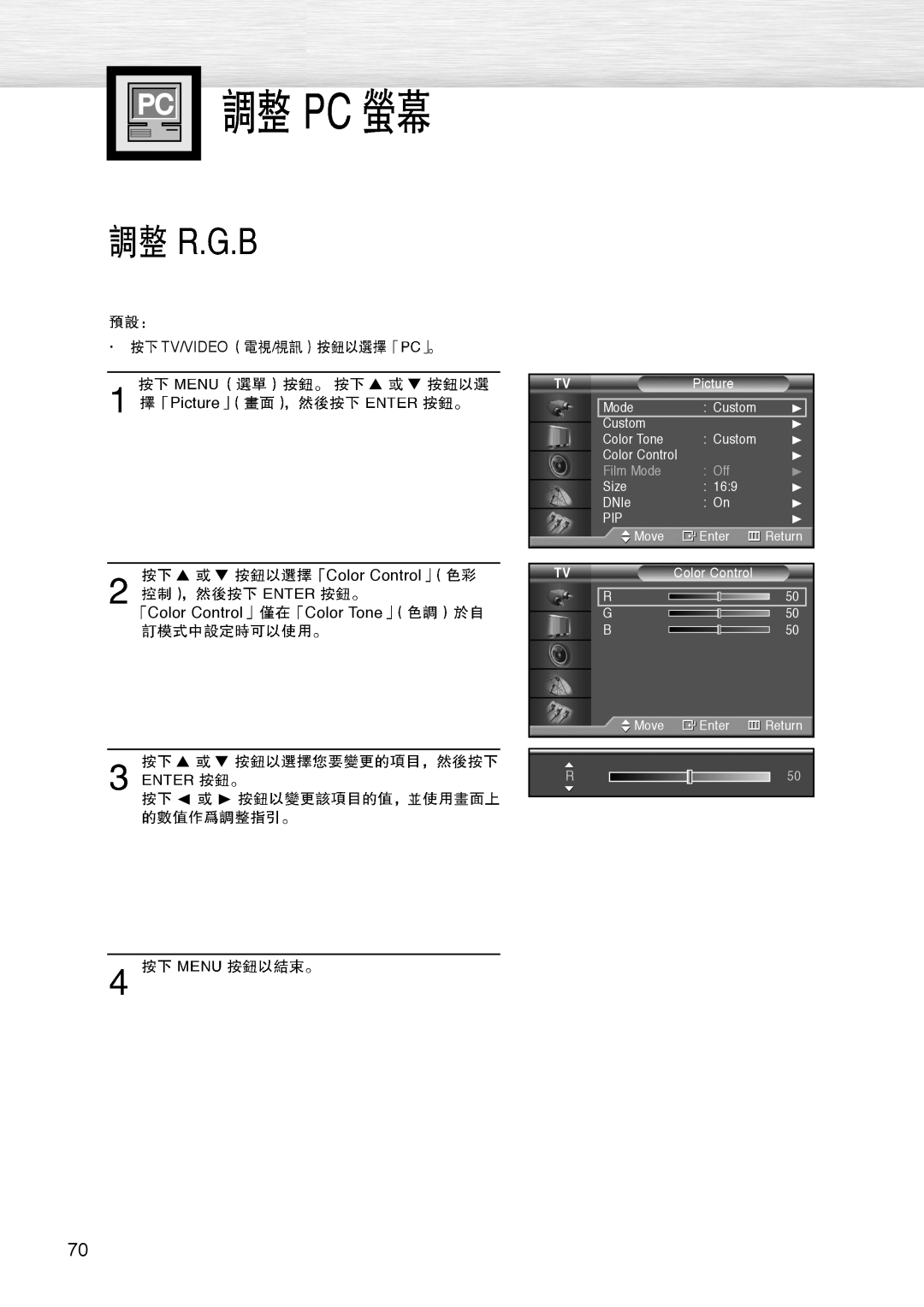 Samsung PL-42D4S manual Tv/Video, Picture Color Control Color ControlColor Tone, Film Mode 