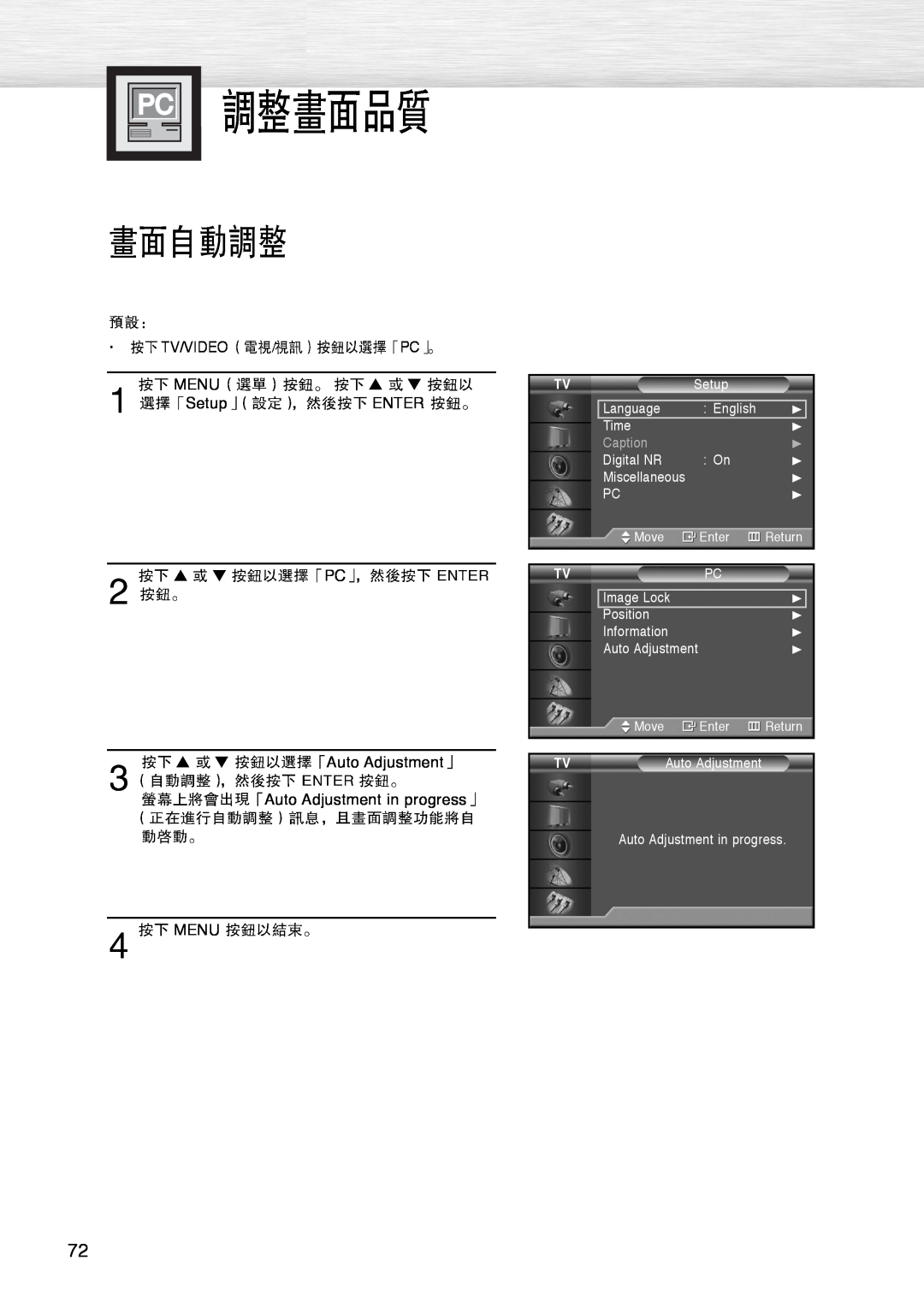 Samsung PL-42D4S manual Tv/Videopc, Menu, Setup ENTER, Auto Adjustment Auto Adjustment in progress MENU, Caption 