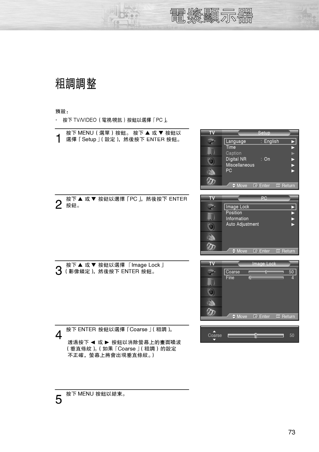 Samsung PL-42D4S manual Caption, Coarse, MENU Setup 