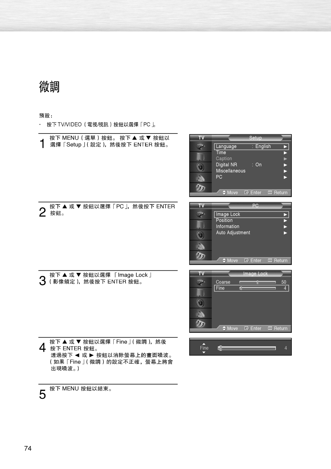 Samsung PL-42D4S manual Fine, Caption 