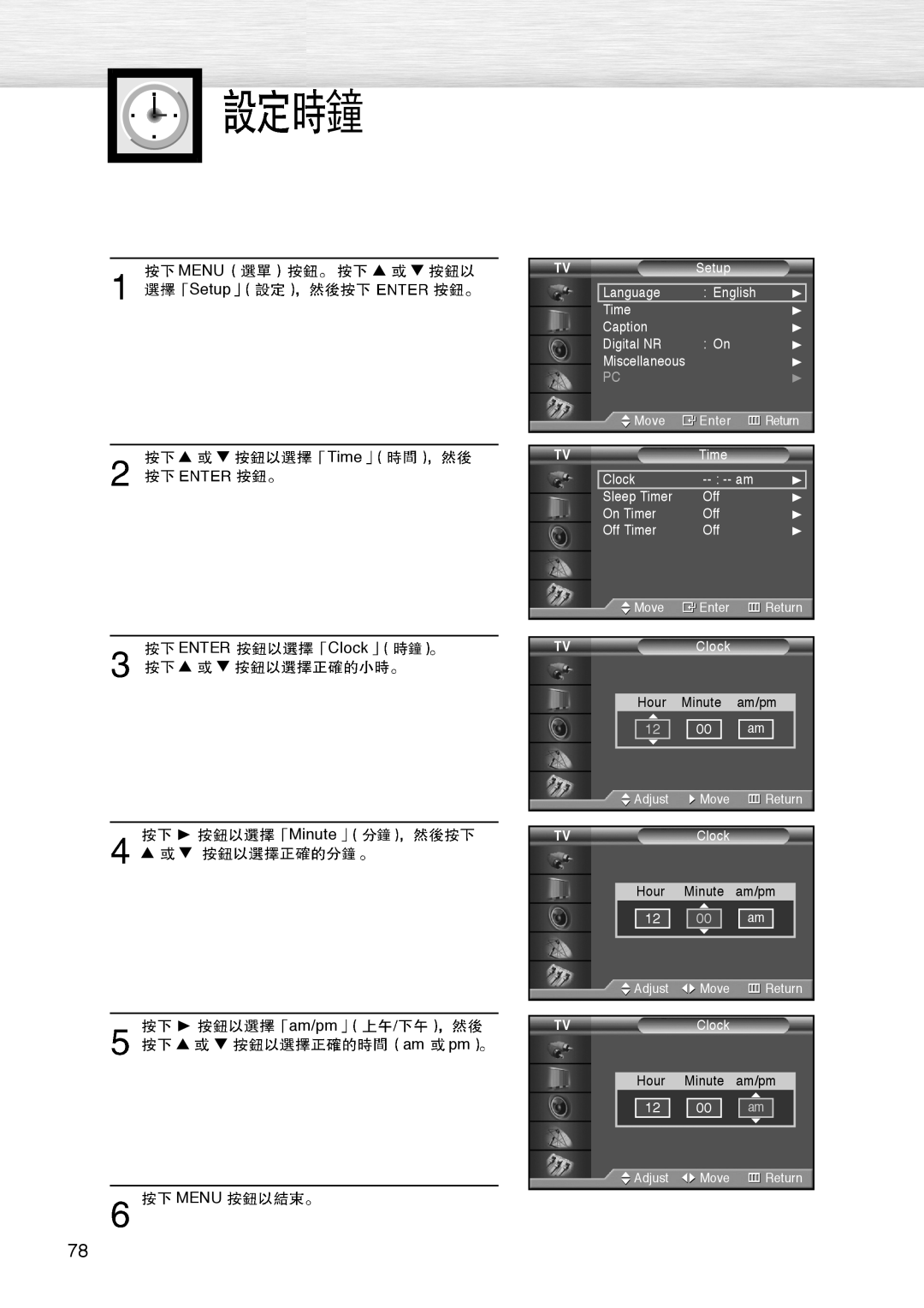 Samsung PL-42D4S manual Time, am pm 