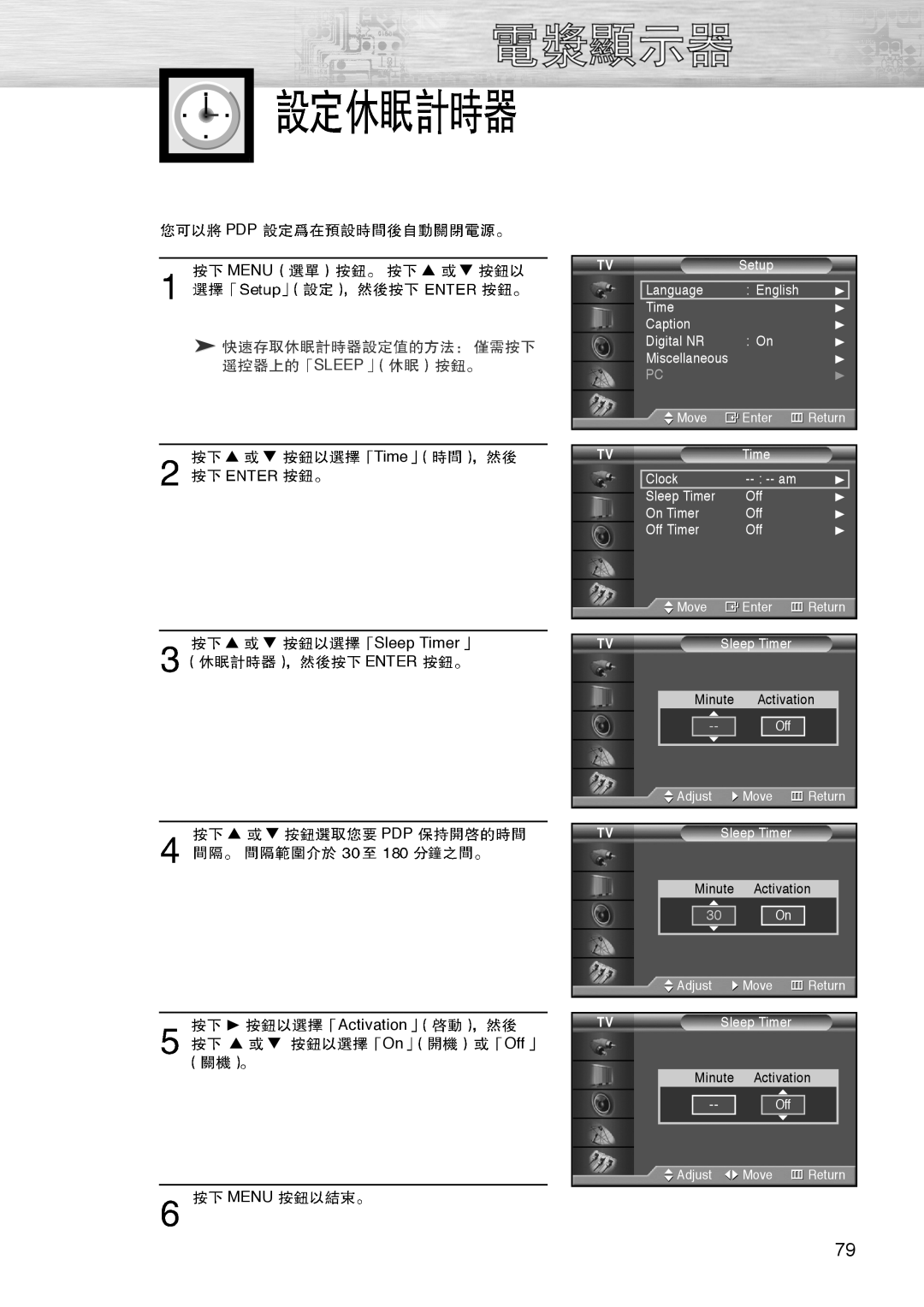 Samsung PL-42D4S manual Menu, Sleep Timer ENTER, Activation, 30 On 