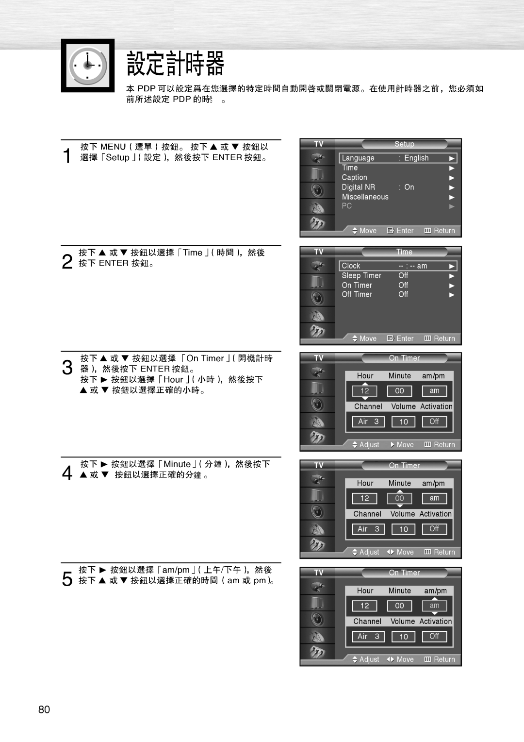 Samsung PL-42D4S manual Setup, On Timer Hour, Minute, am/pm, 00 am 
