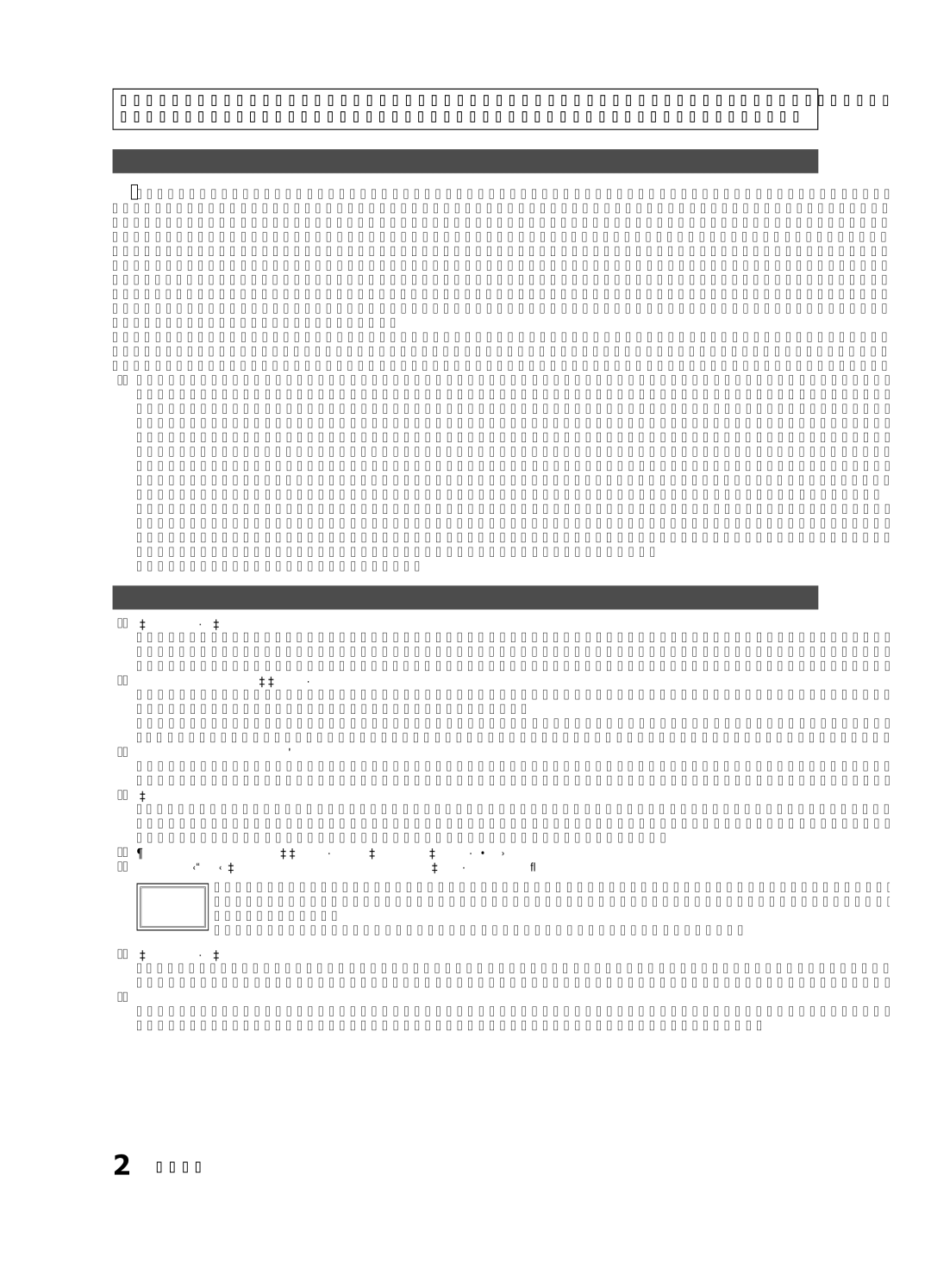 Samsung PN63C590, PN63C550 Mode d’emploi, Français, Rémanence à l’écran, ’appareil laisse entendre un craquement, Garantie 