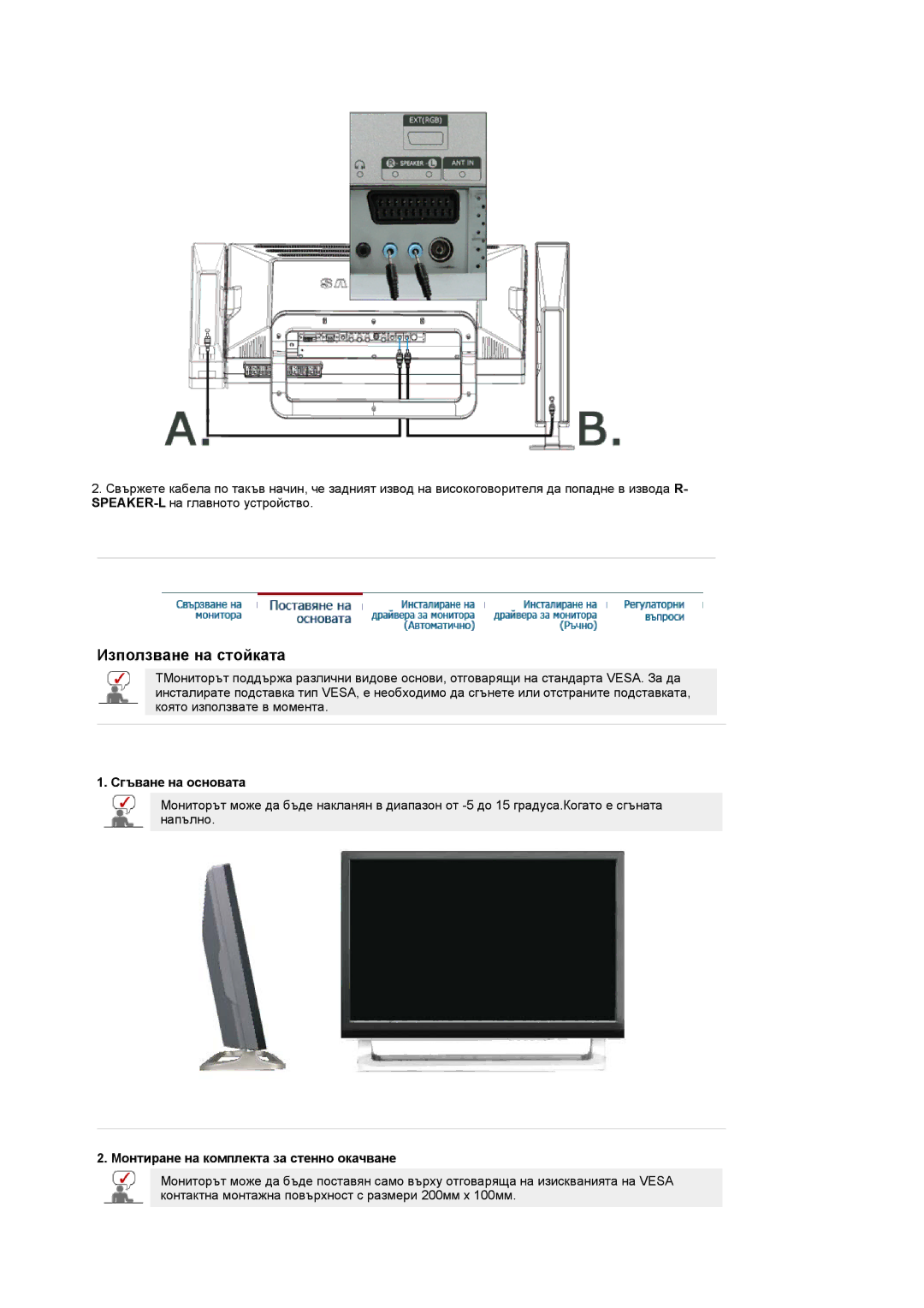 Samsung PO24FSSSS/EDC manual Сгъване на основата, Монтиране на комплекта за стенно окачване 