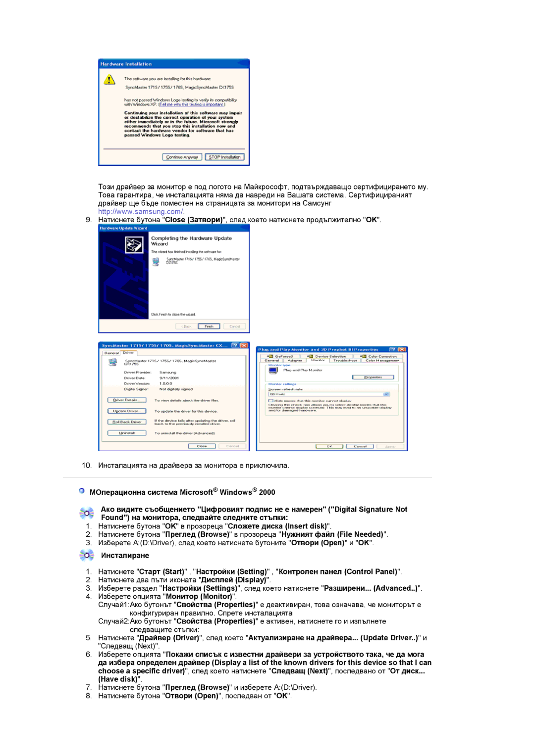 Samsung PO24FSSSS/EDC manual Have disk 