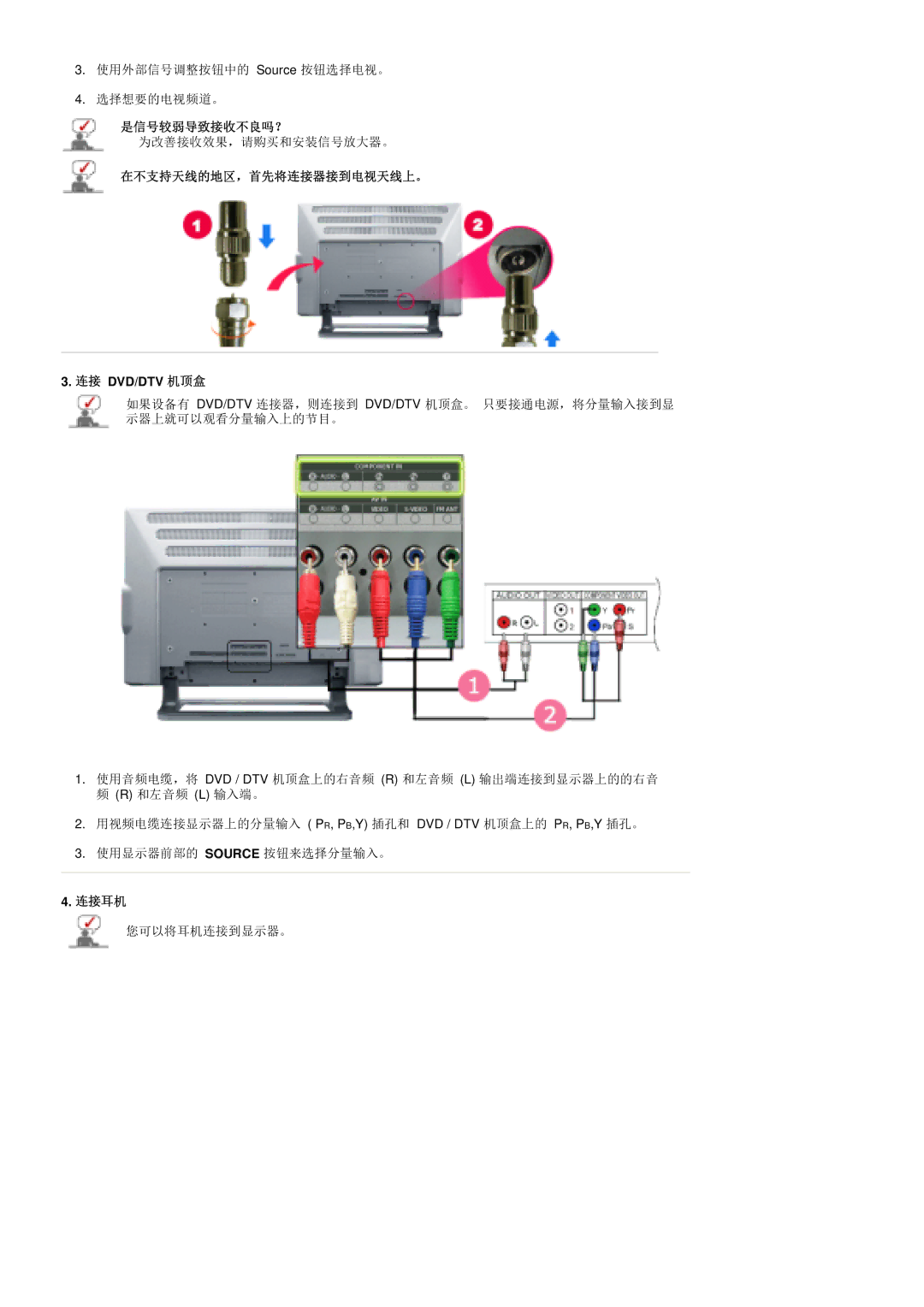 Samsung PO24FSSSS/EDC manual 是信号较弱导致接收不良吗？, 在不支持天线的地区，首先将连接器接到电视天线上。, 连接 Dvd/Dtv 机顶盒, 连接耳机 