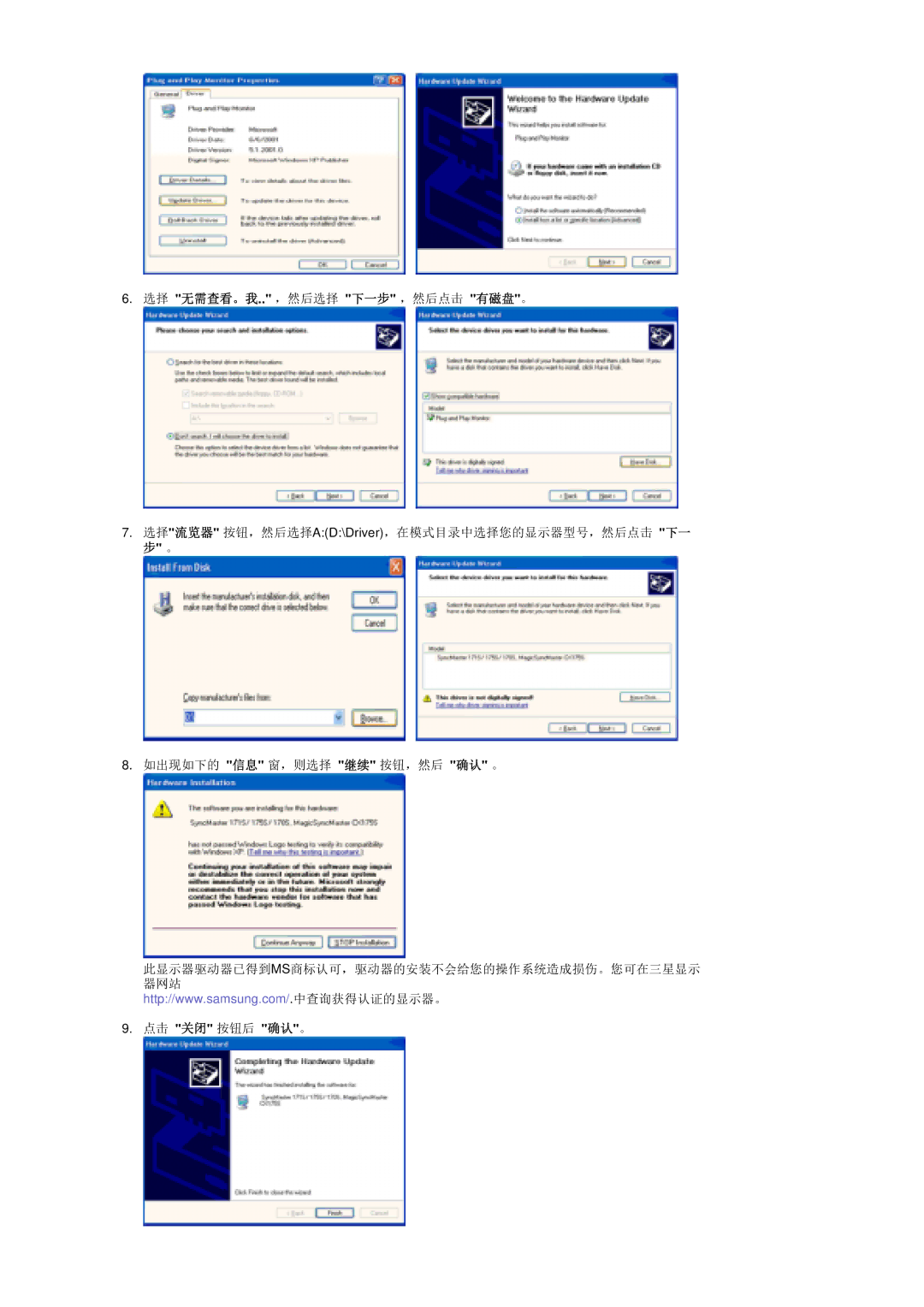 Samsung PO24FSSSS/EDC manual 