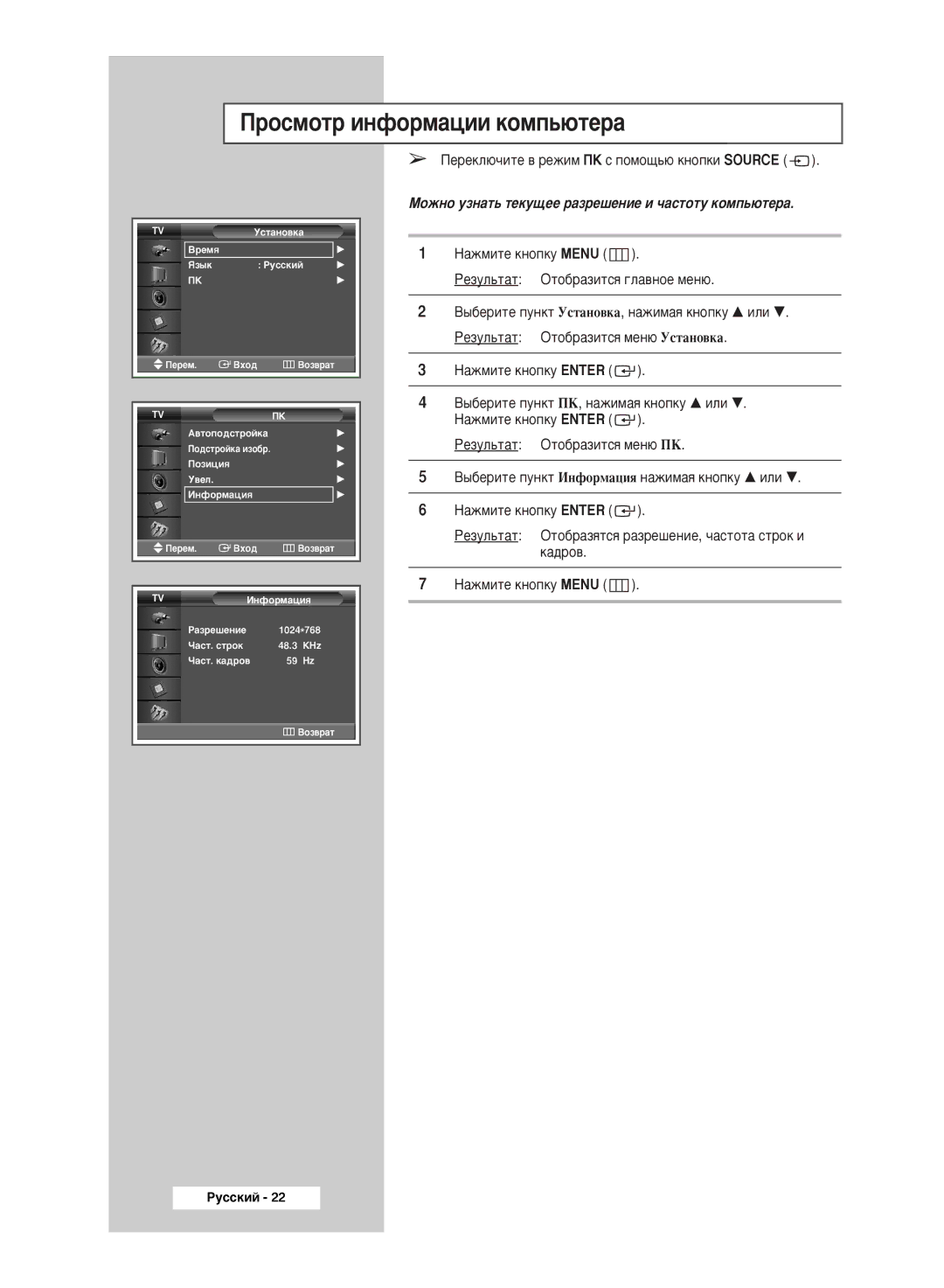 Samsung PPM50M5HSX/EDC manual Óòïóú Ëìùóï‡ˆëë Íóïô¸˛Úâ‡, Åóêìó Ûáì‡Ú¸ Úâíû˘Ââ ‡Áâ¯Âìëâ Ë ˜‡Òúóúû Íóïô¸˛Úâ‡ 