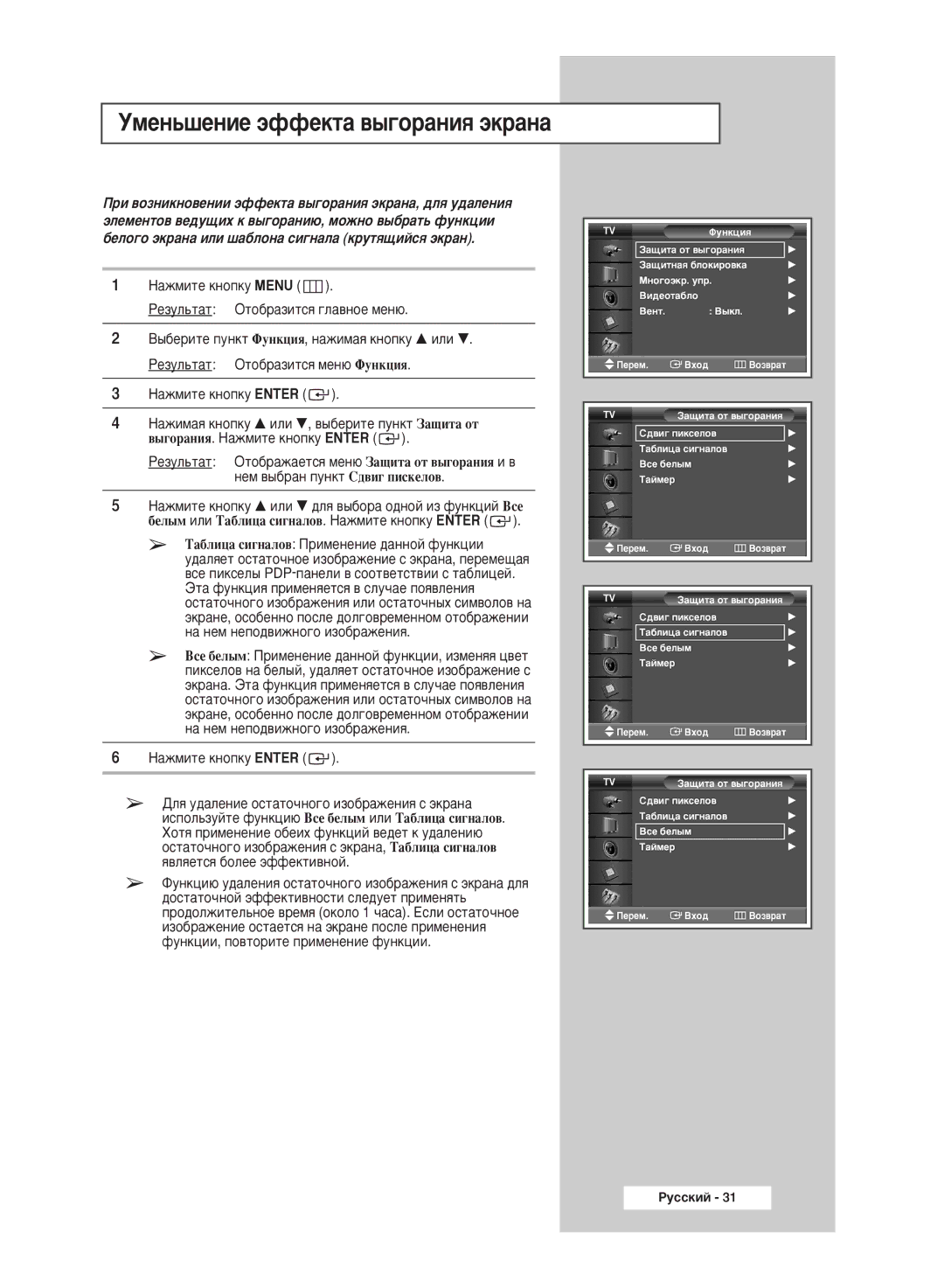 Samsung PPM50M5HSX/EDC manual ÌÏÂÌ¸¯ÂÌËÂ ˝ÙÙÂÍÚ‡ ‚˚„Ó‡ÌËﬂ ˝Í‡Ì‡ 