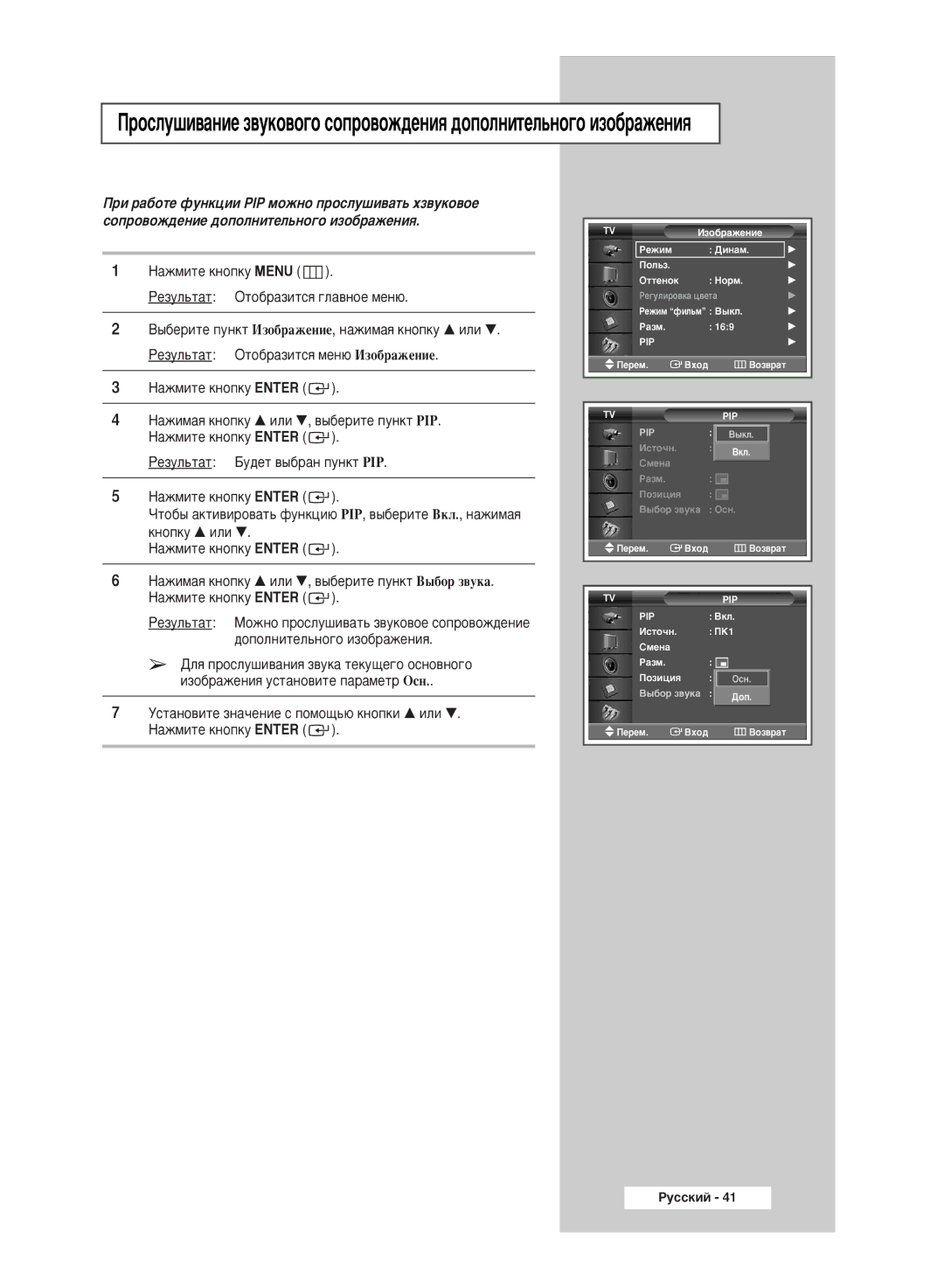 Samsung PPM50M5HSX/EDC manual Ñóô 