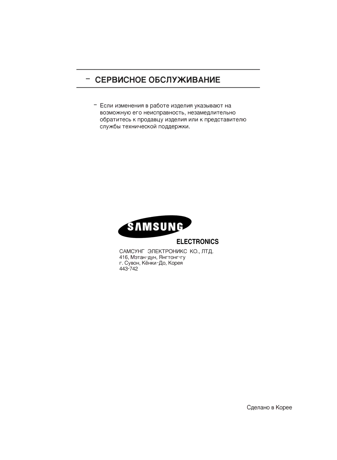 Samsung PPM50M5HSX/EDC manual ËÖêÇàëçéÖ éÅëãìÜàÇÄçàÖ 