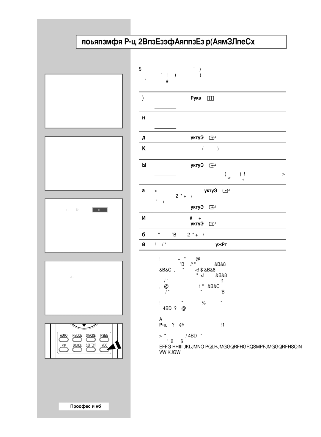 Samsung PPM42M6HSX/EDC ÌÒÚ‡ÌÓ‚Í‡ MDC åÌÓ„Ó˝Í‡ÌÌÓ„Ó ÛÔ‡‚ÎÂÌËﬂ, ÊÂÁÛÎ¸Ú‡Ú éÚÓ·‡ÁËÚÒﬂ ÏÂÌ˛ åÌÓ„Ó˝Í‡ÌÌÓÈ ÛÔ‡‚ÎÂÌËÂ ë 